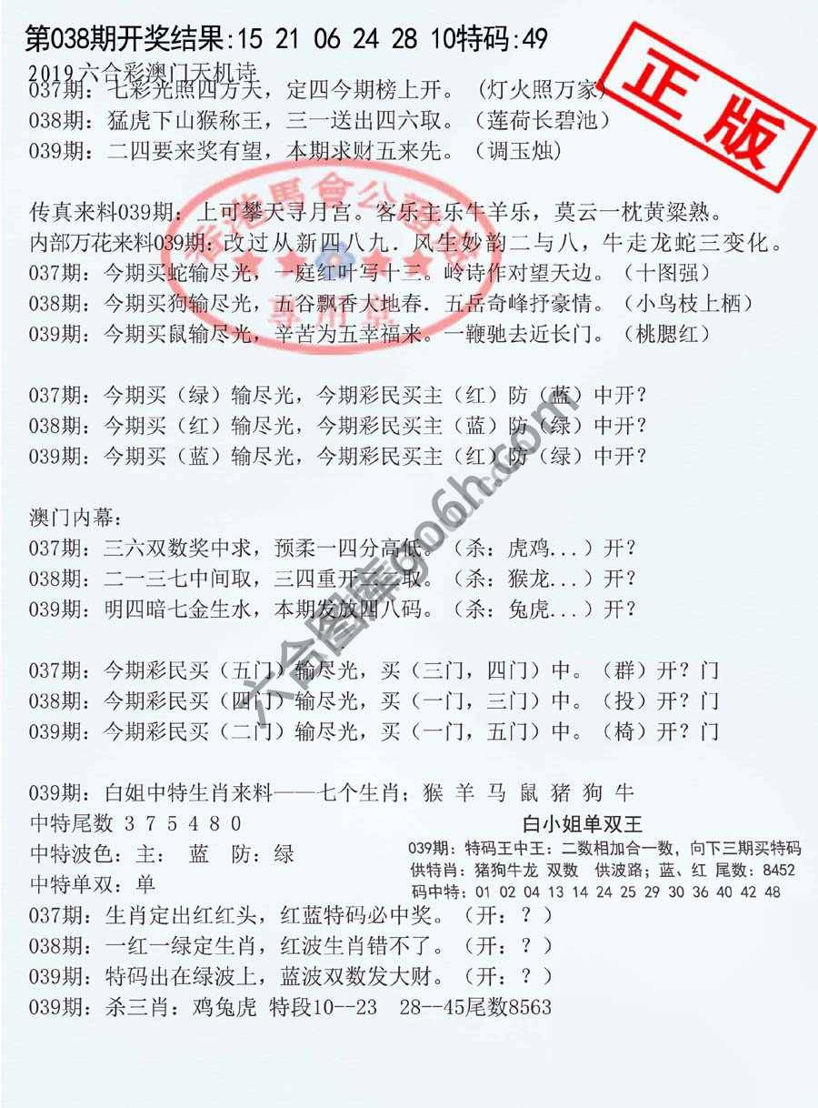 深圳特区报