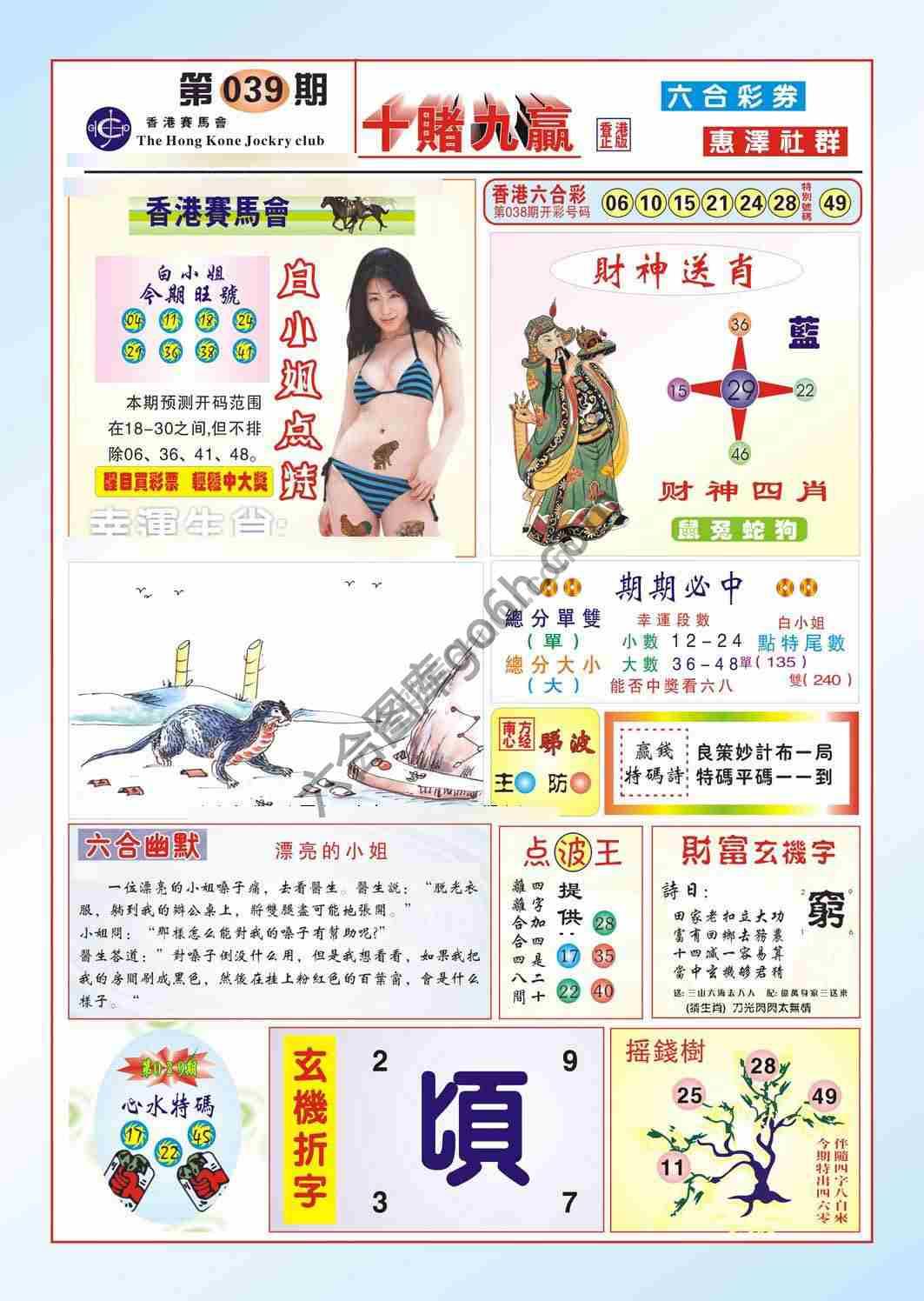 十赌九赢