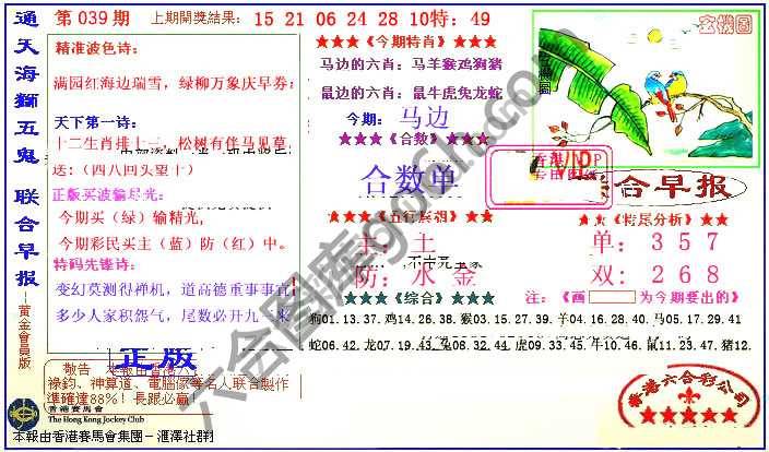 联合早报