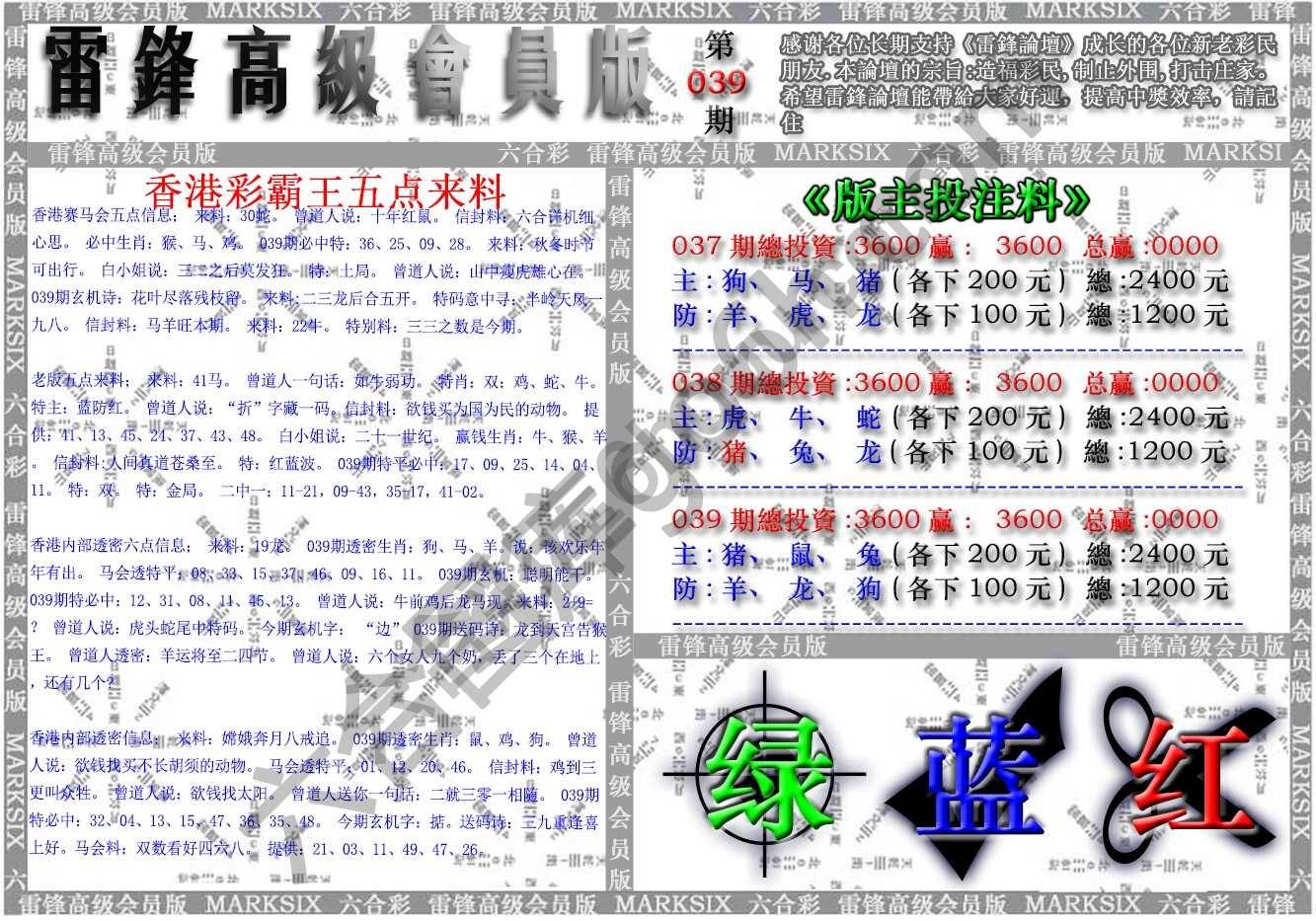 雷锋高级会员版