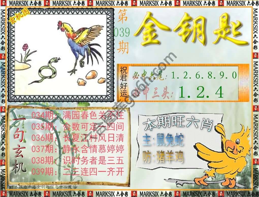 金钥匙