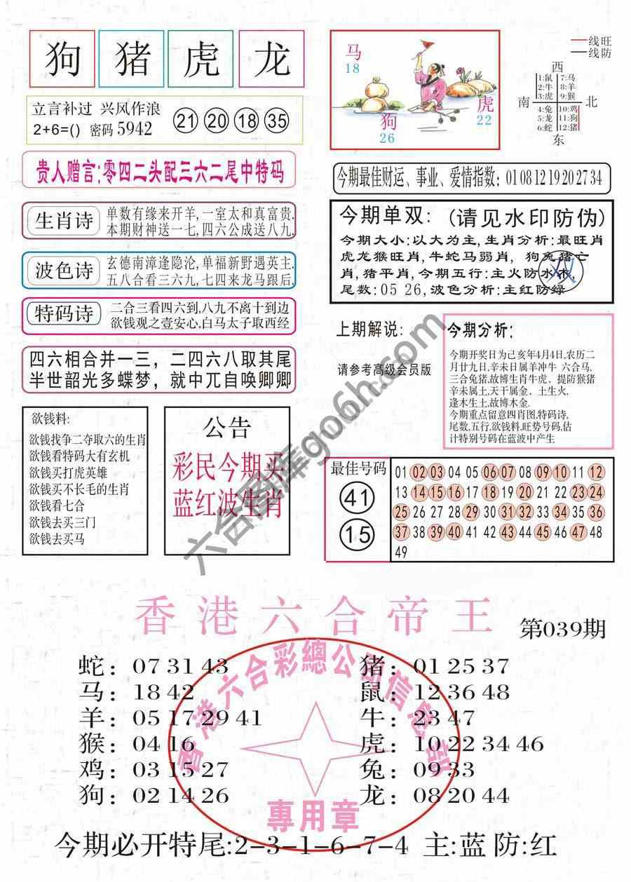 凤凰闲情