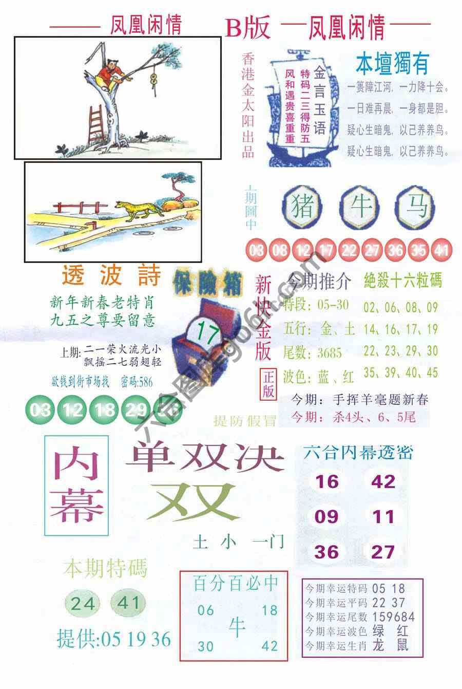 凤凰闲情