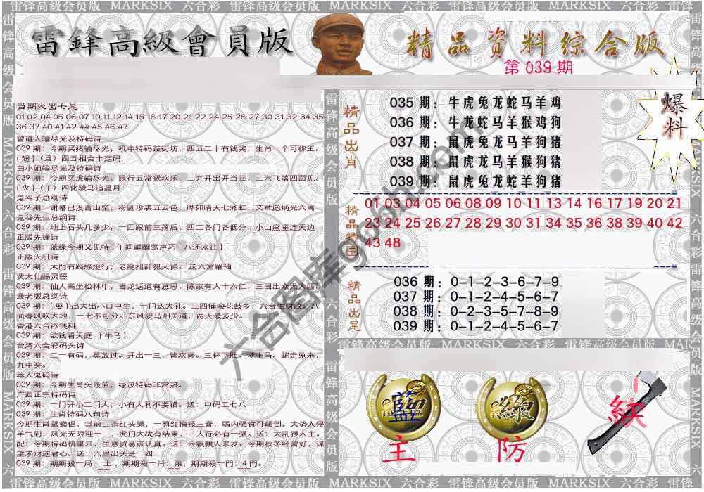 当天报