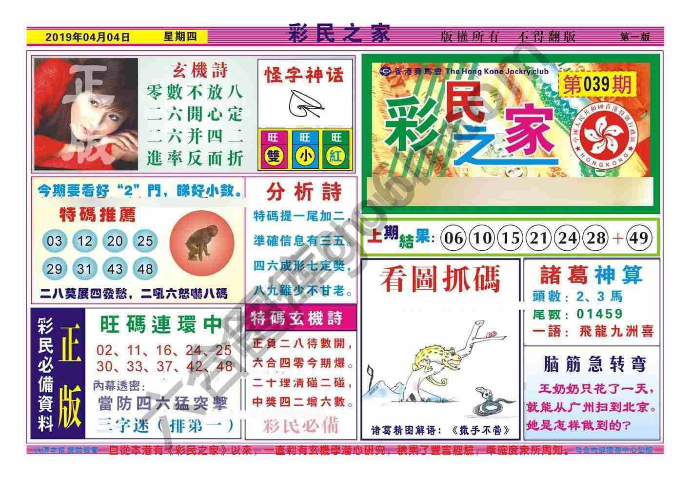 彩民之家