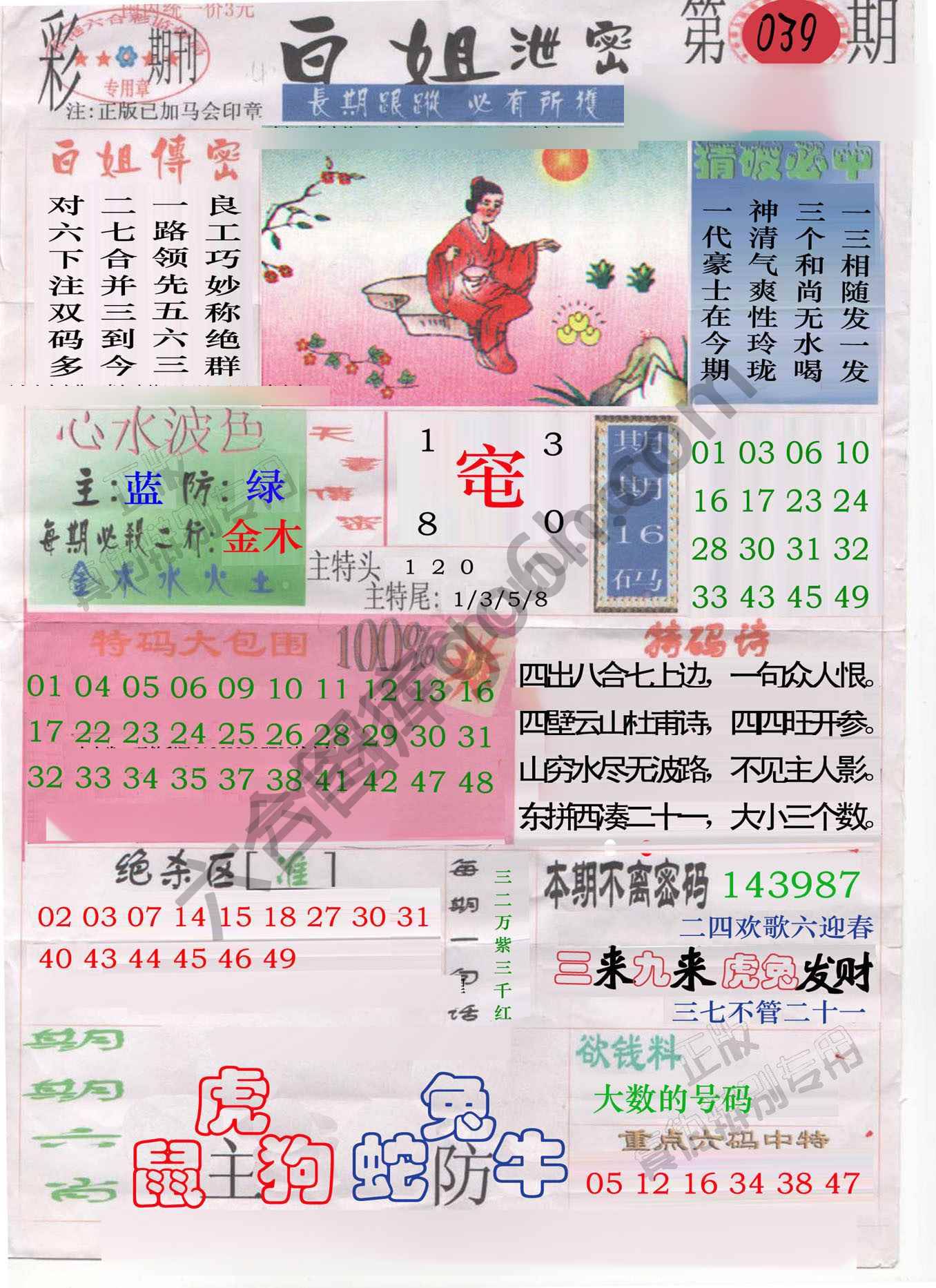 白姐泄密