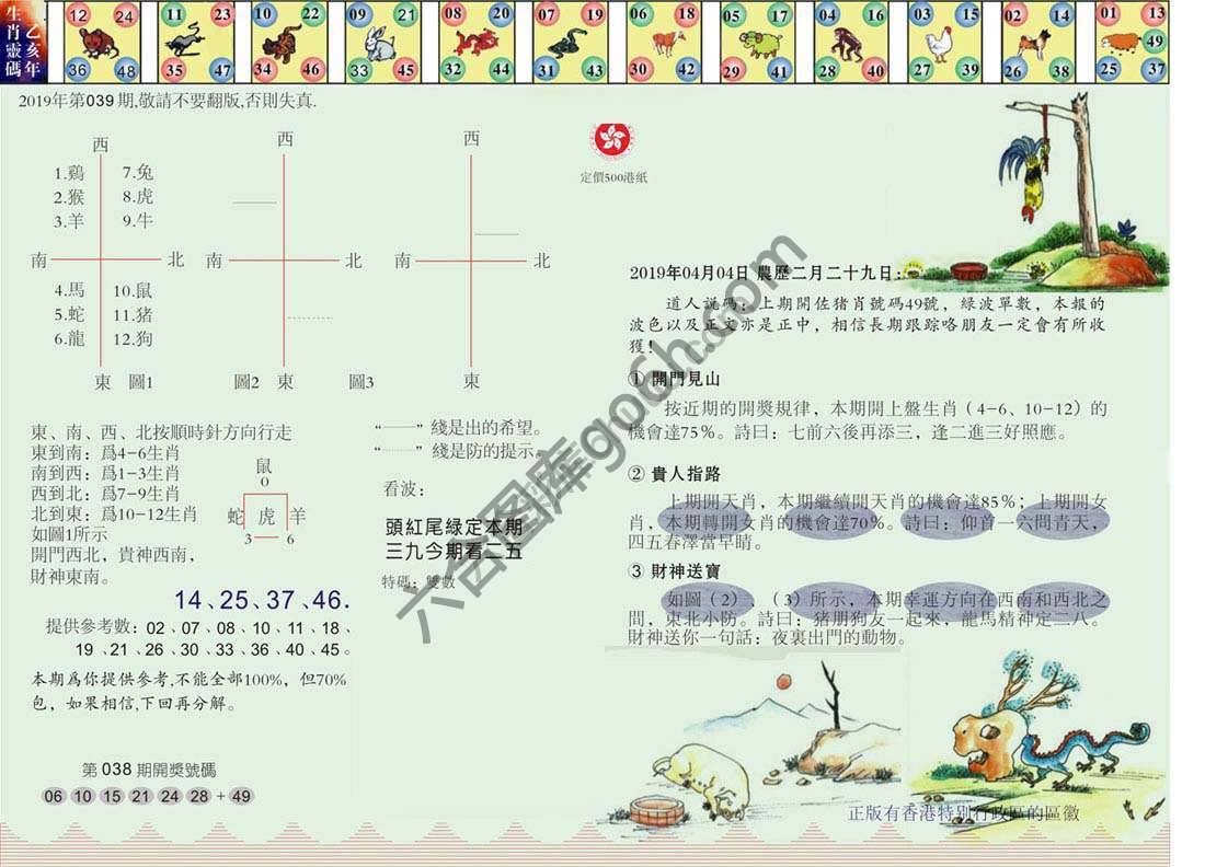 澳门足球报