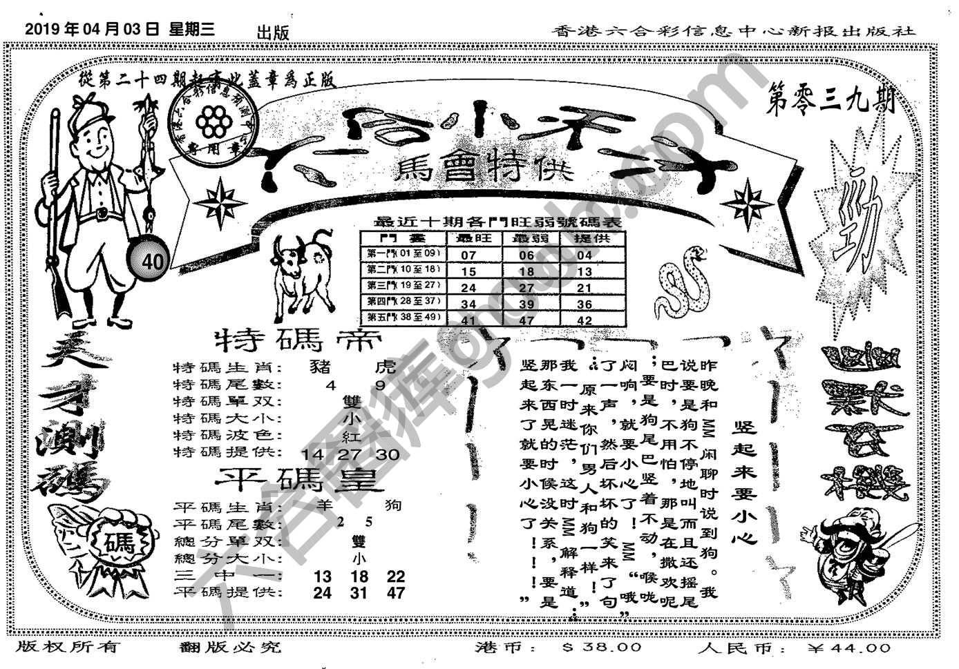 六合小天才