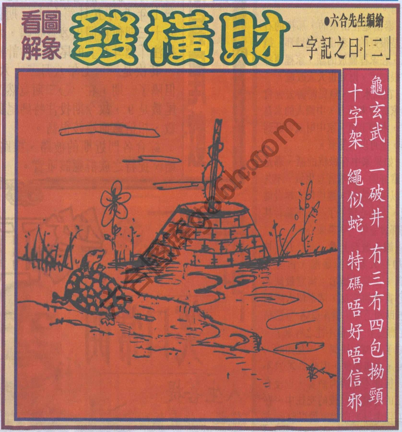 大财经