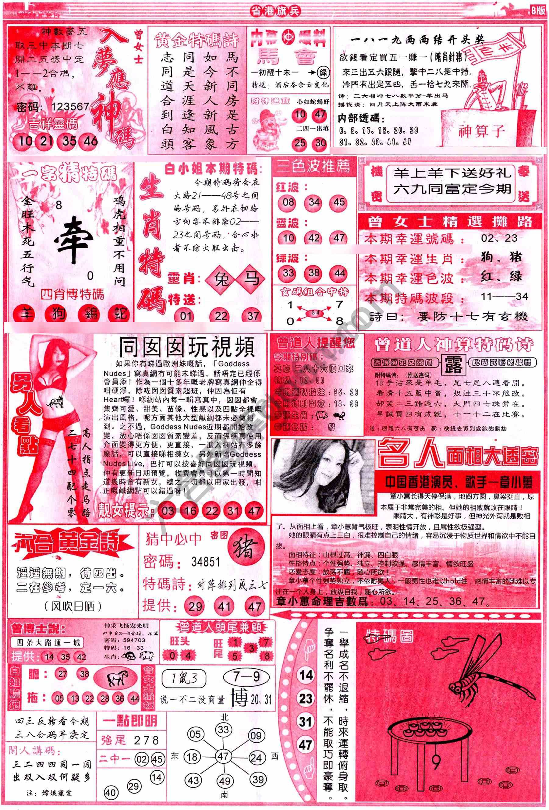 省港旗兵