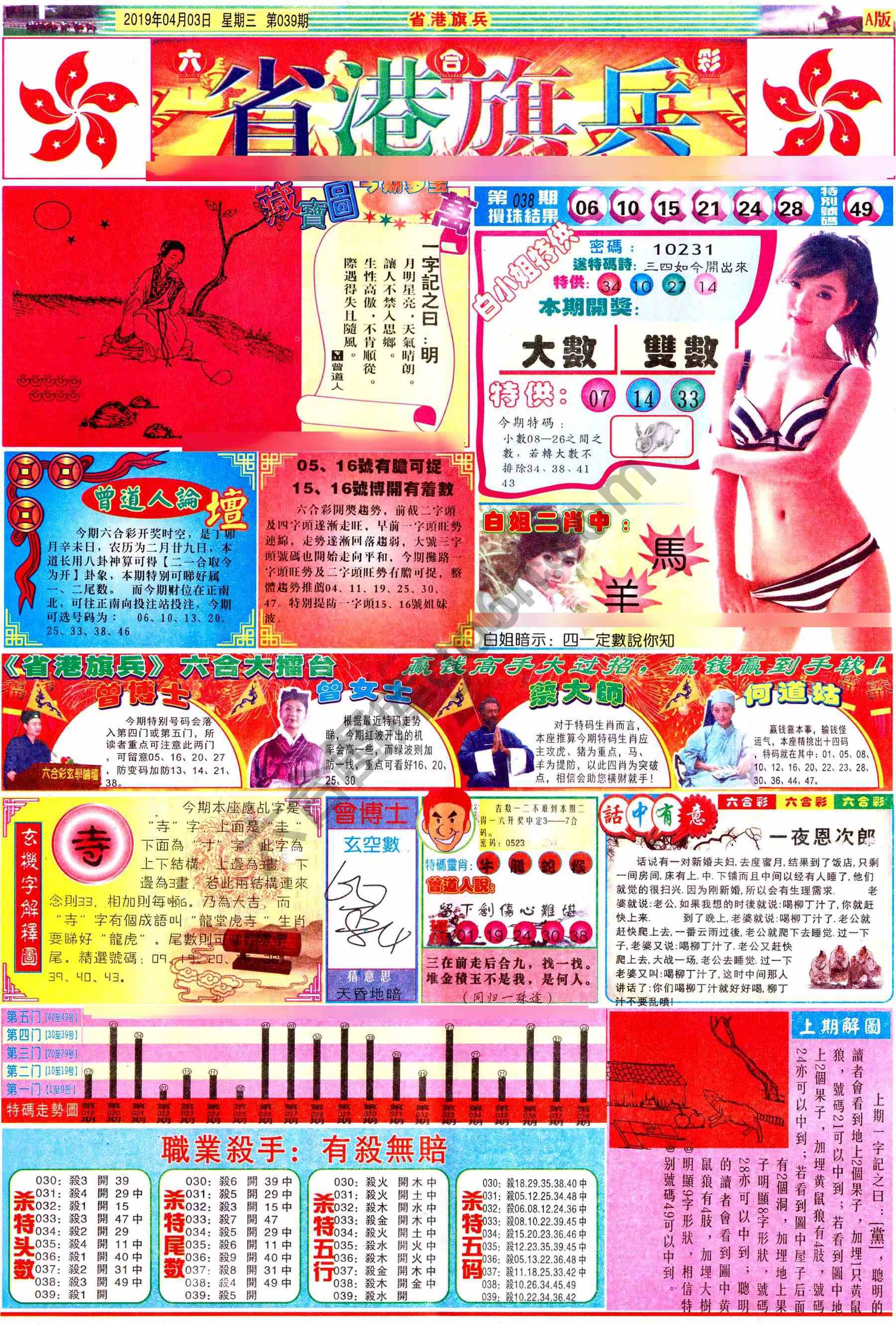 省港旗兵
