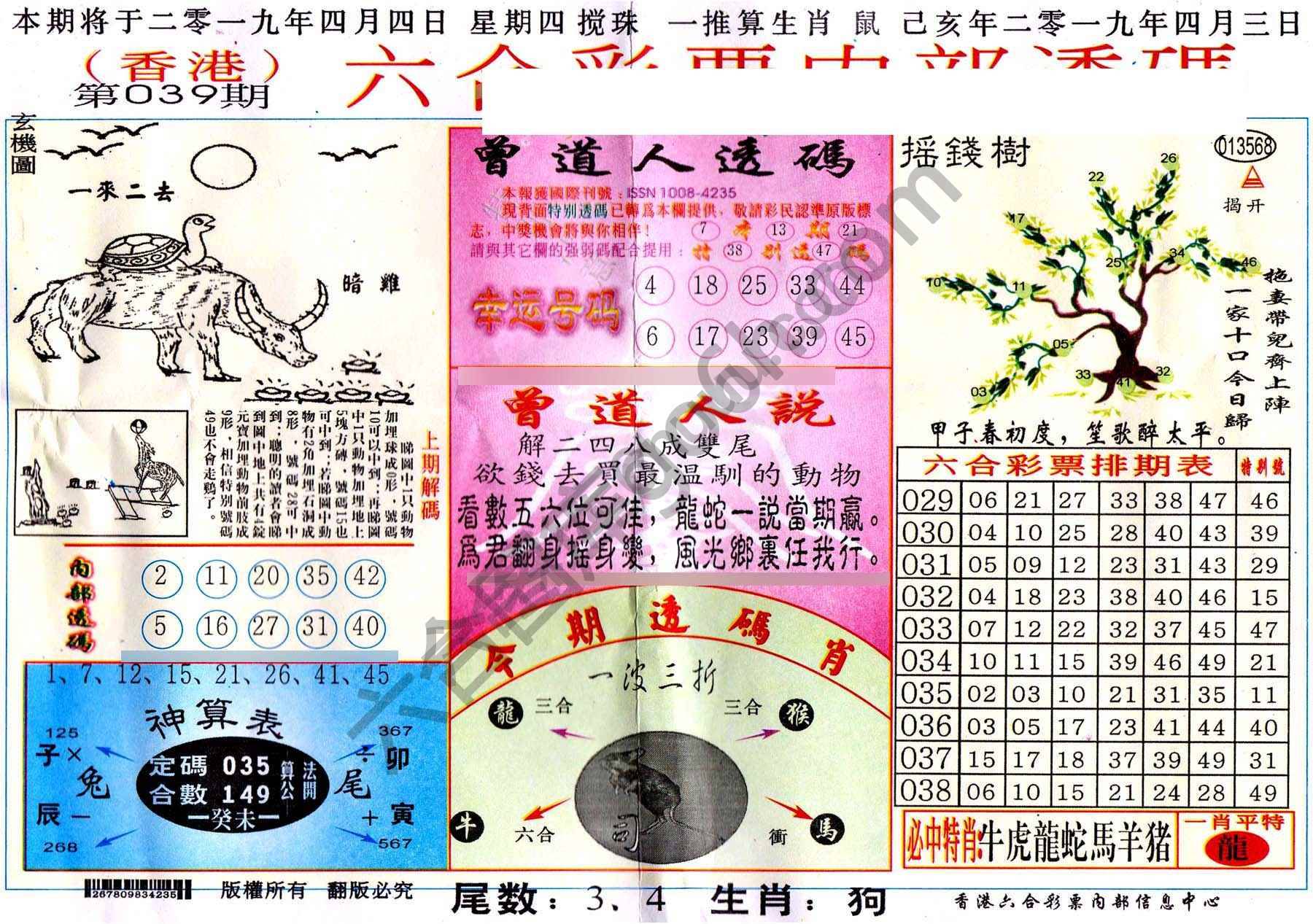 六合内部透码香港版