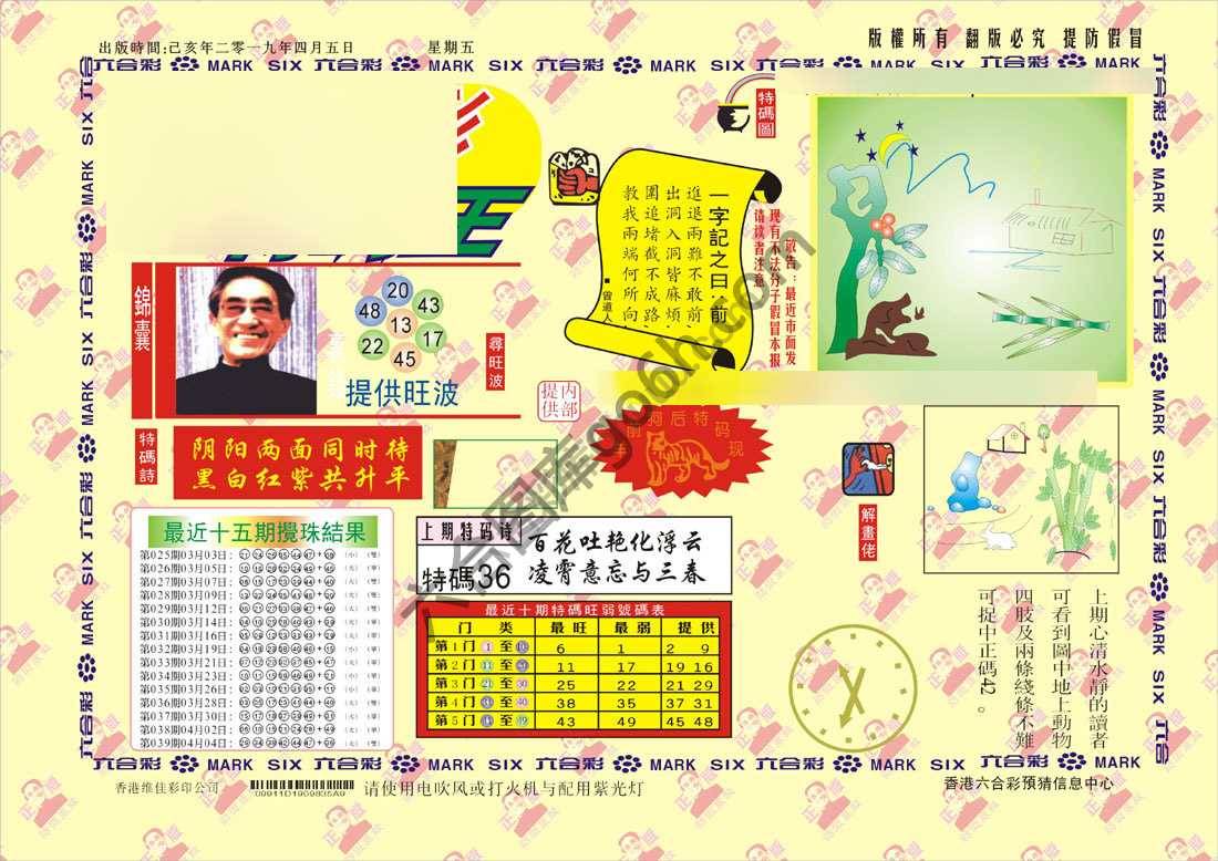 特码王