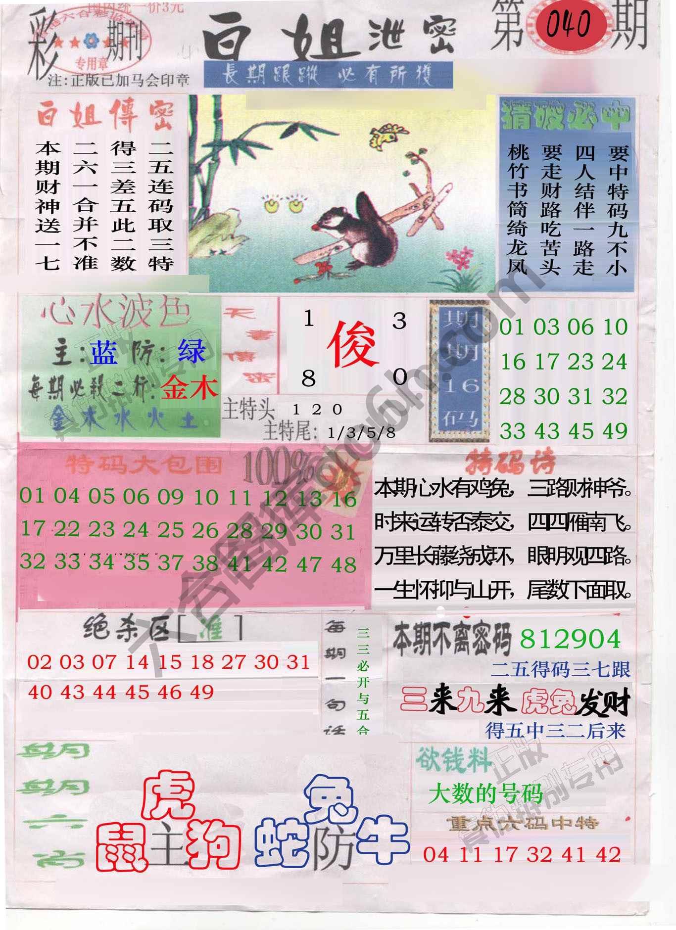 白姐泄密