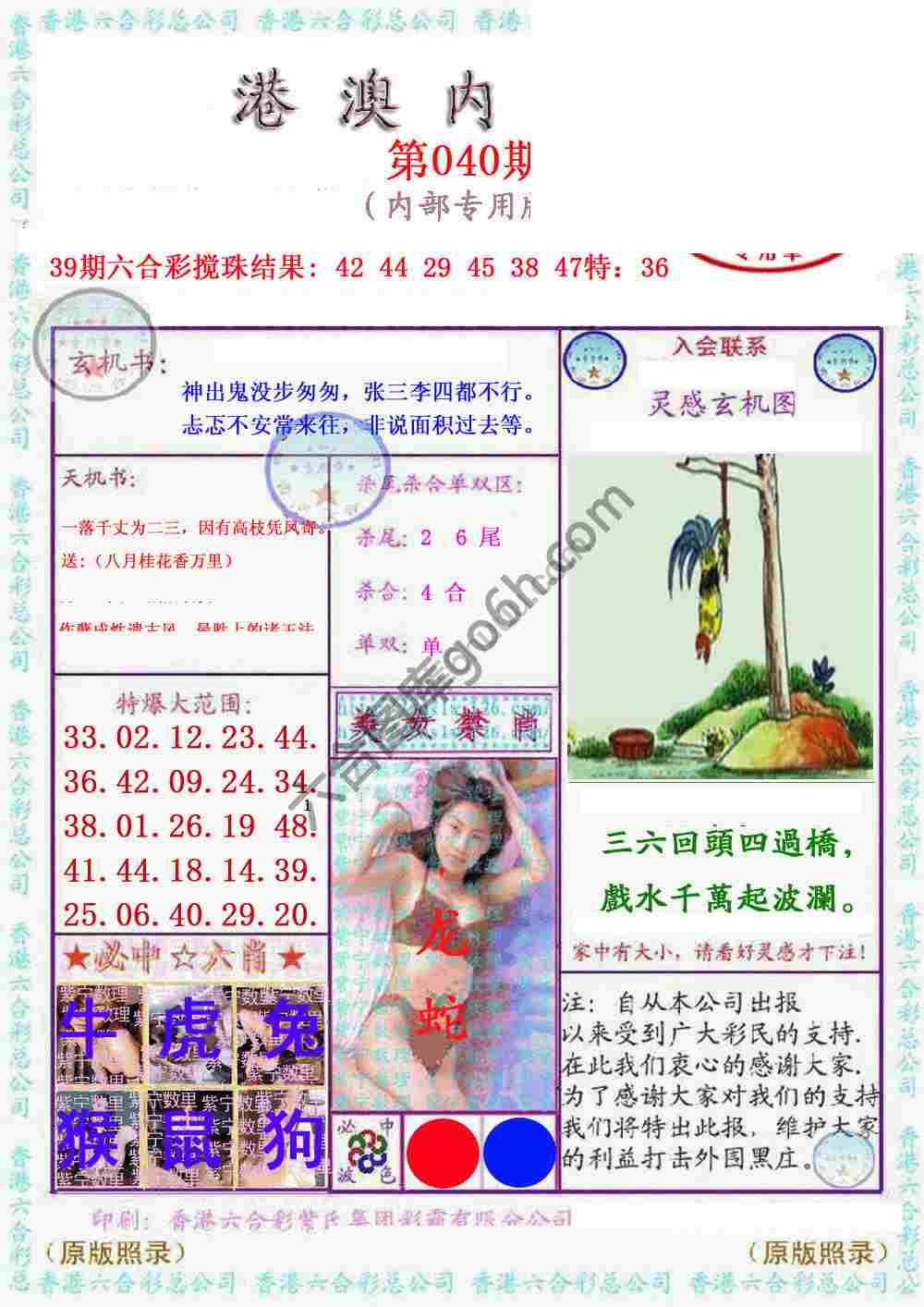 港澳内幕