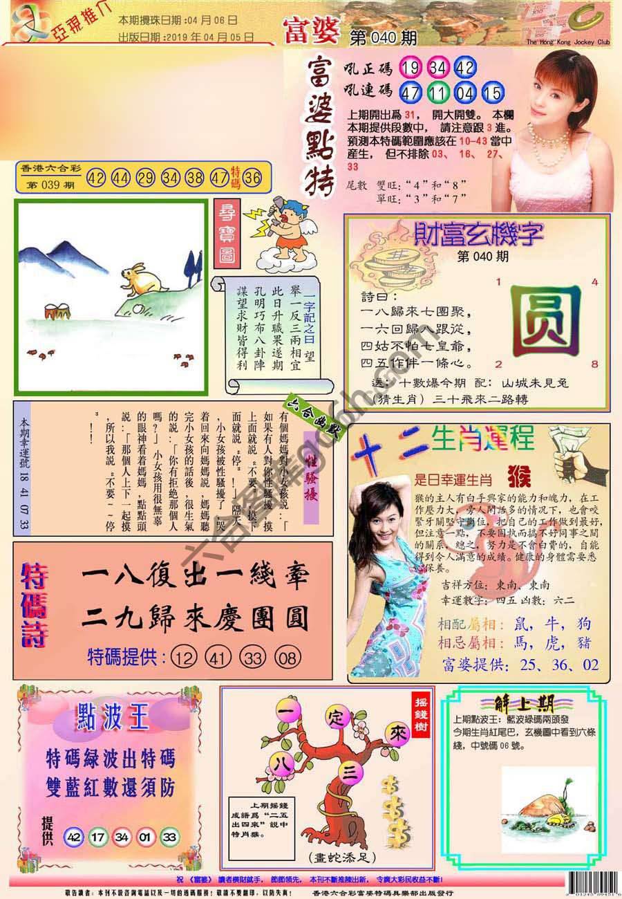 富婆翡翠秘籍图
