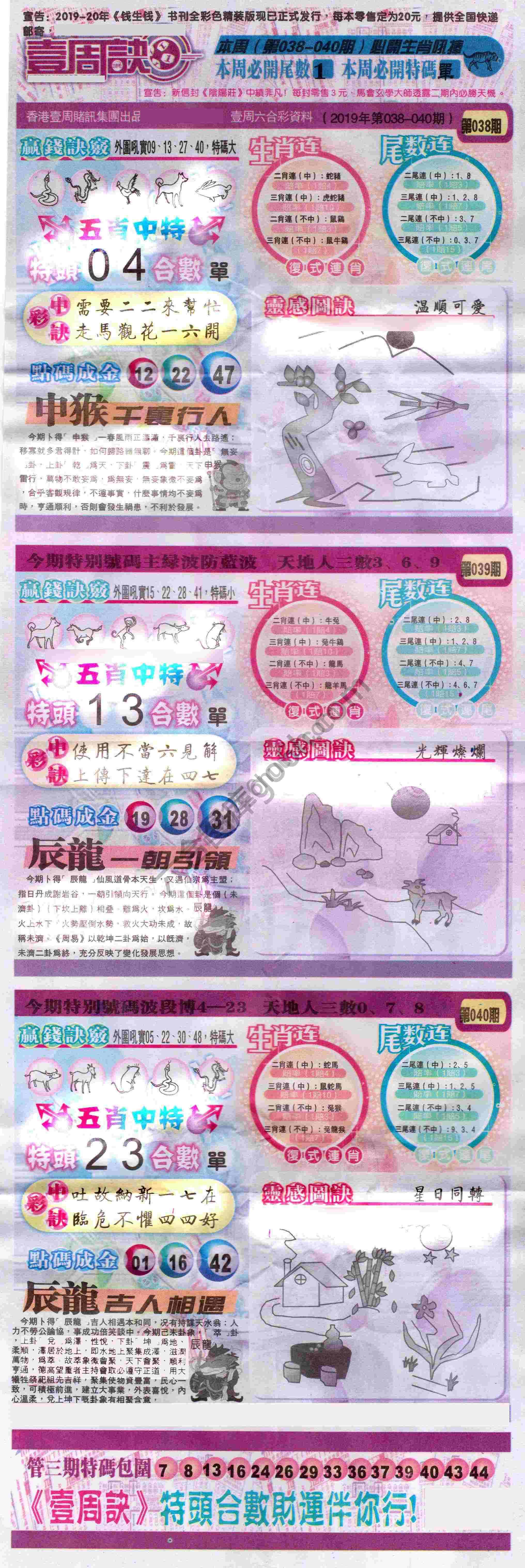 一周决