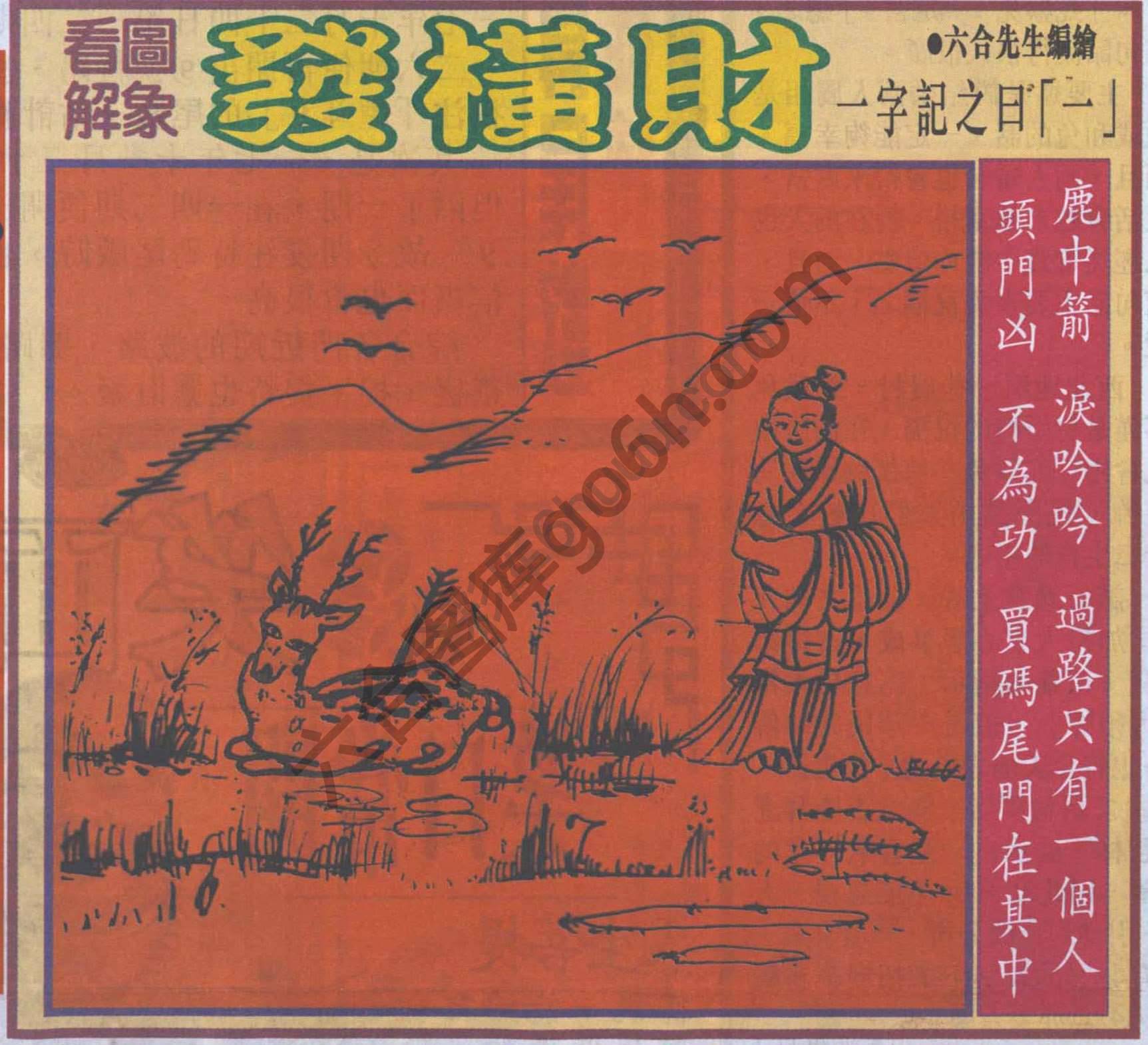 大财经