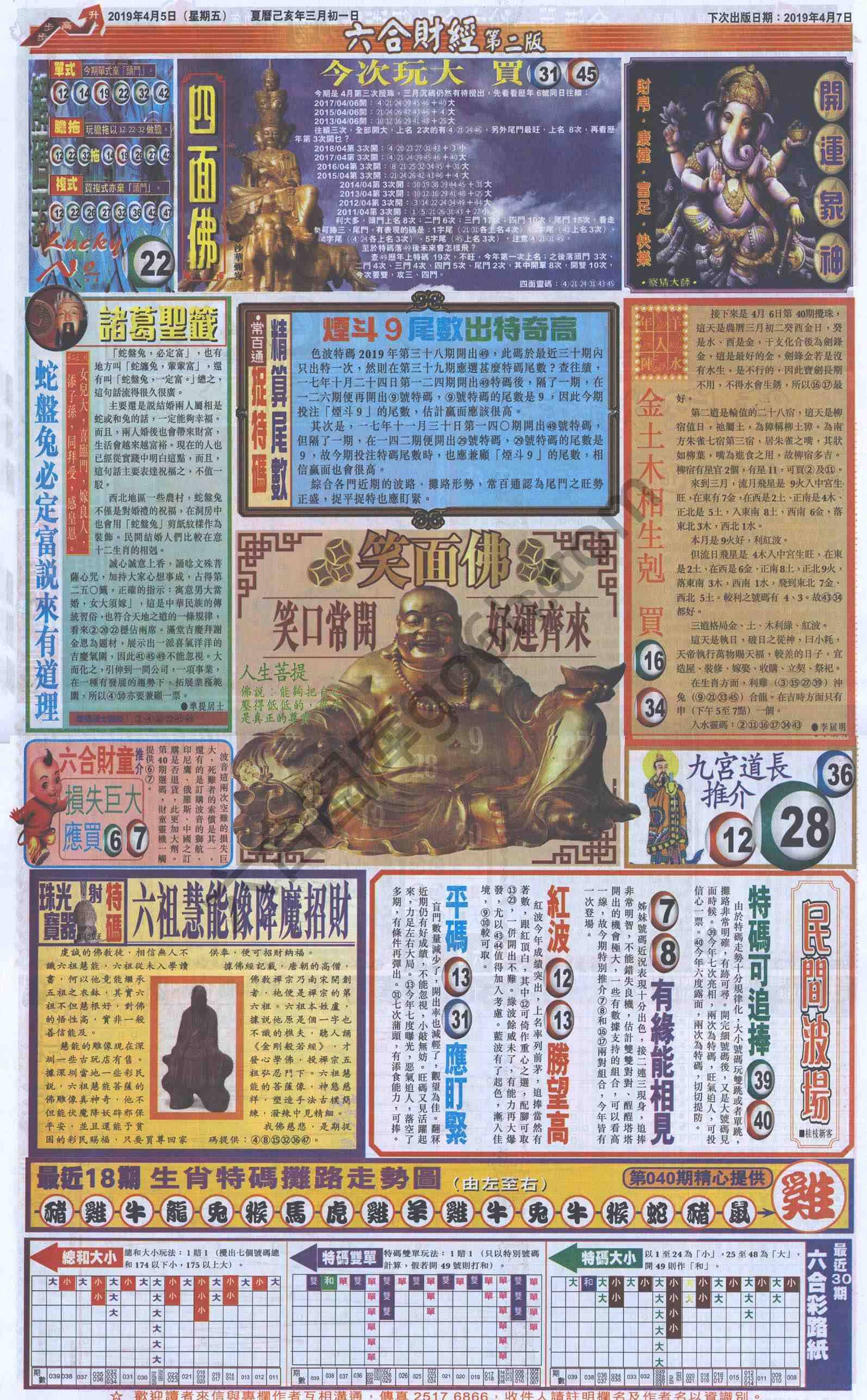 新六合财经