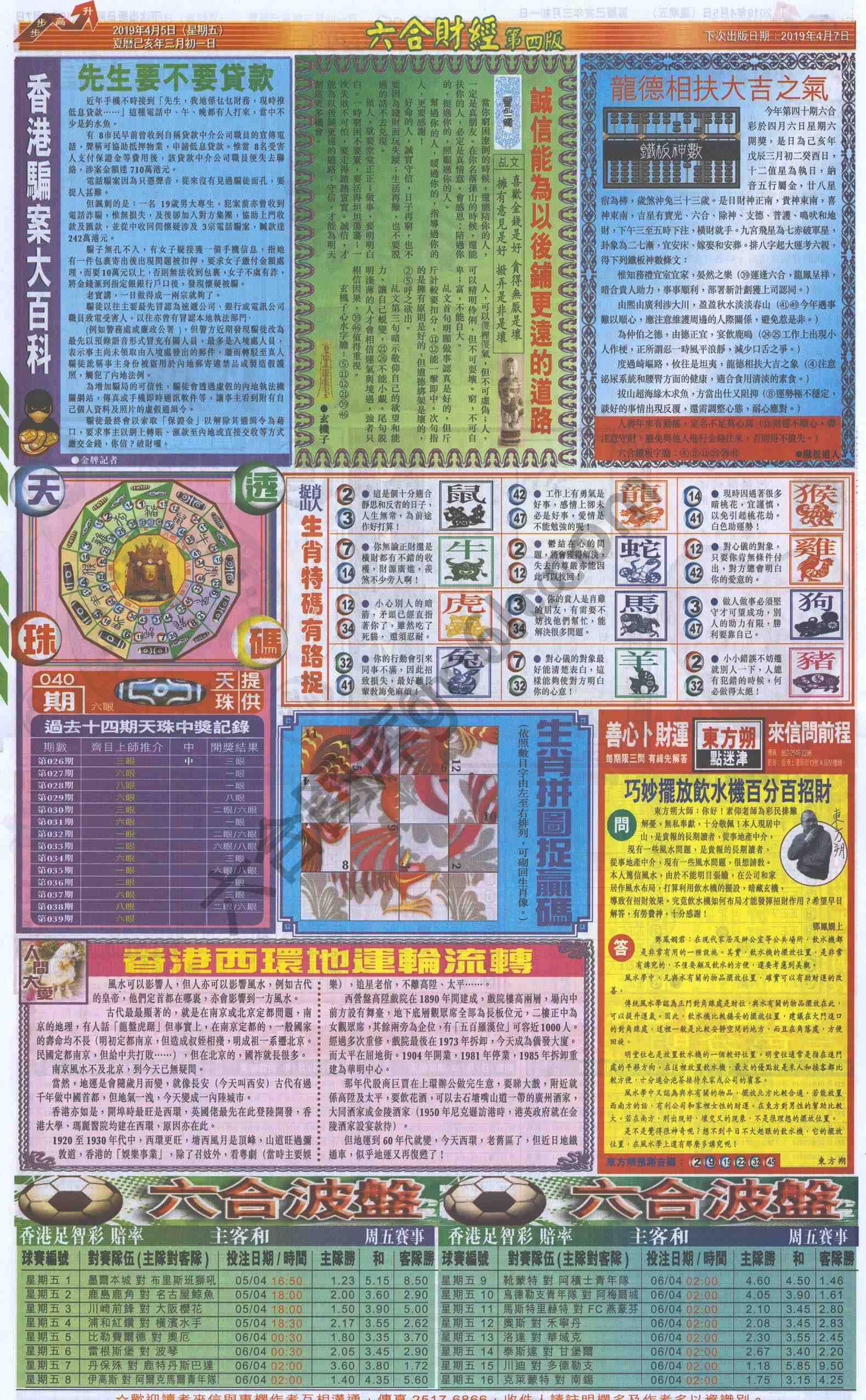新六合财经