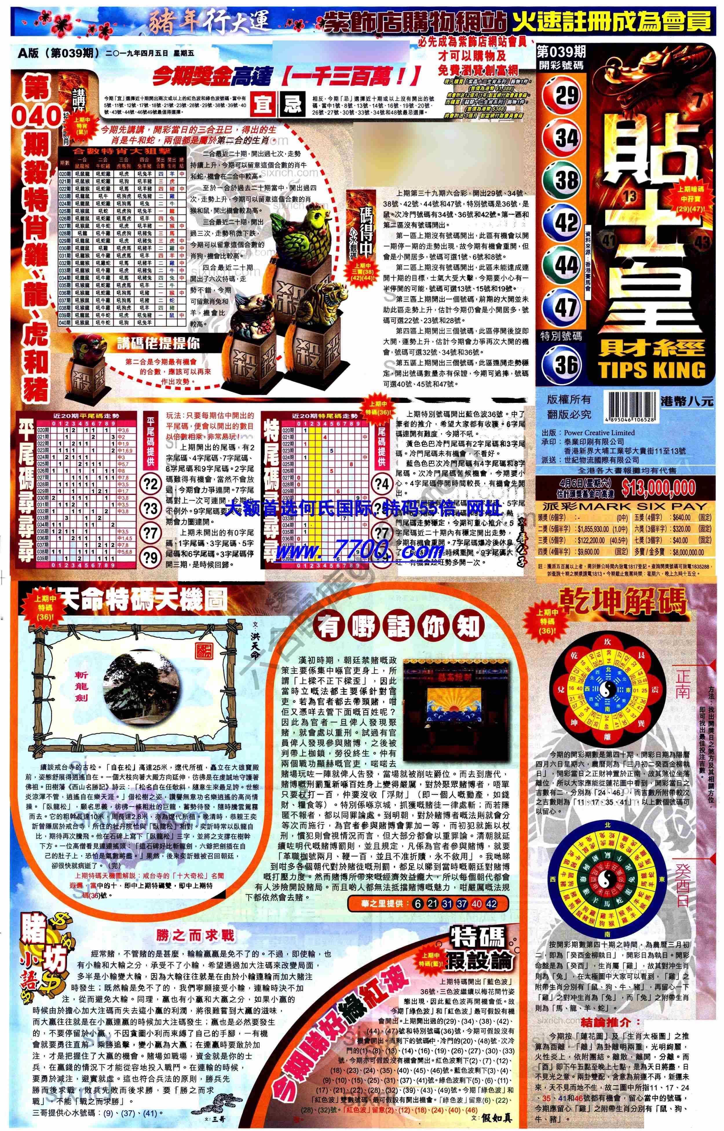 大版贴士皇