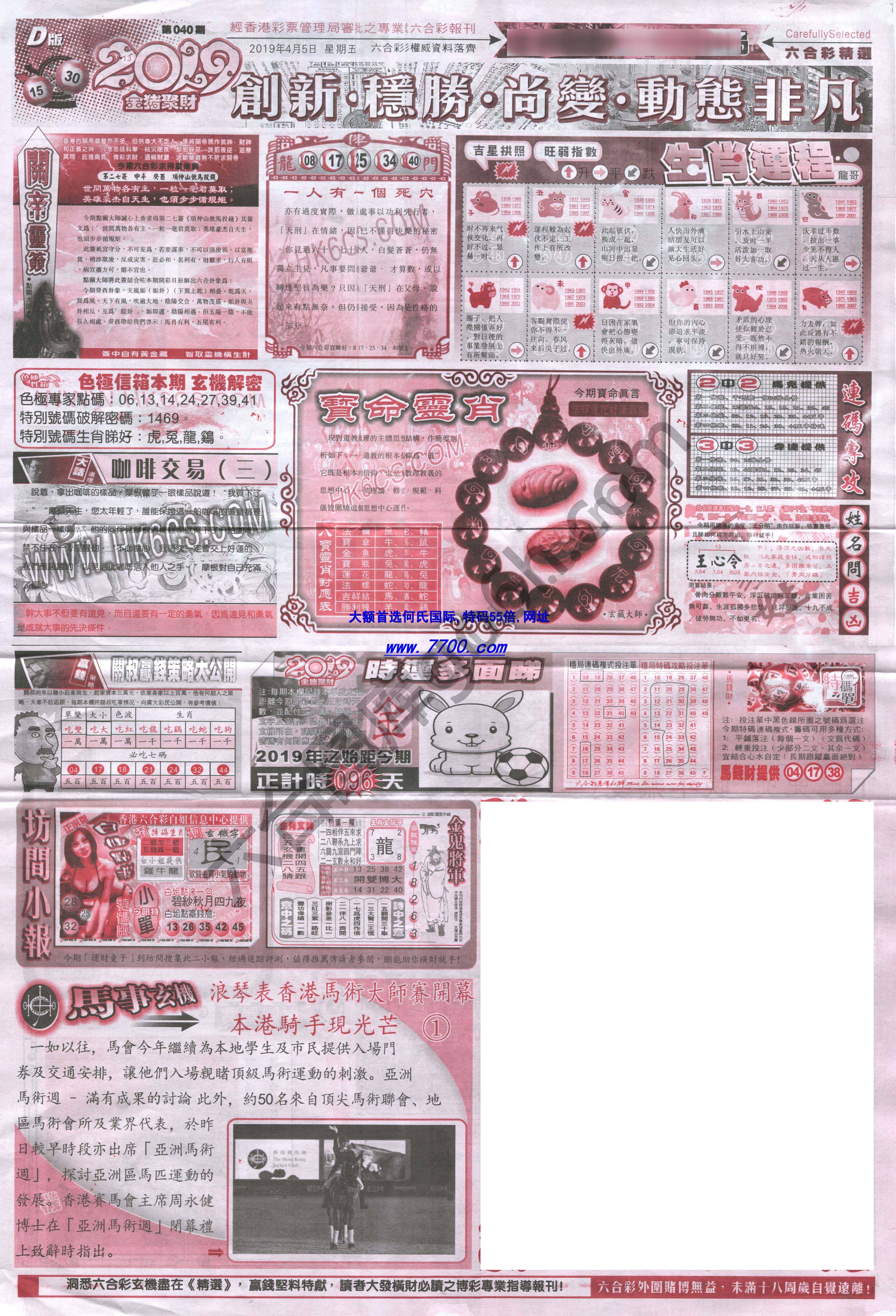 六合精选