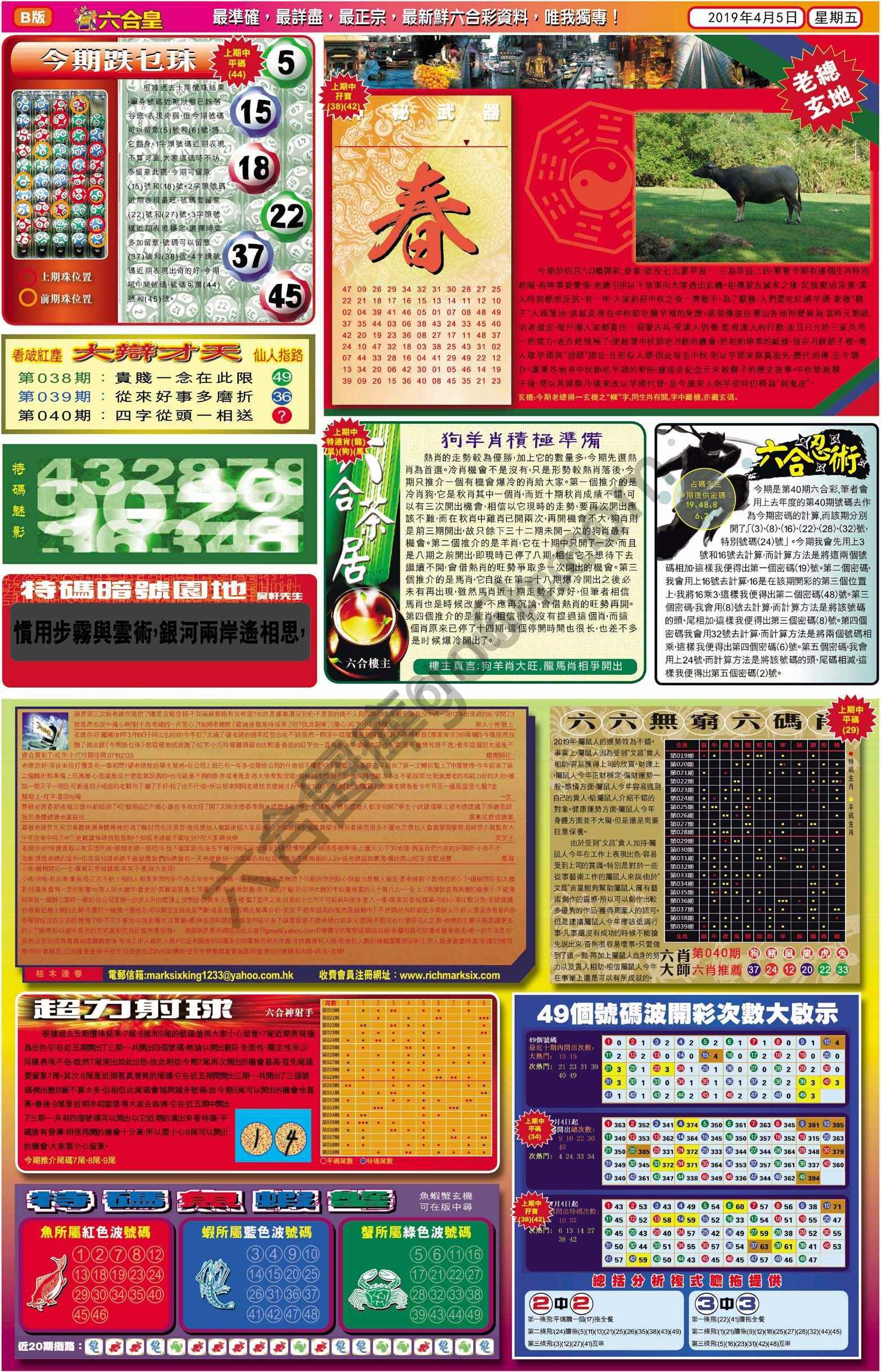 六合皇