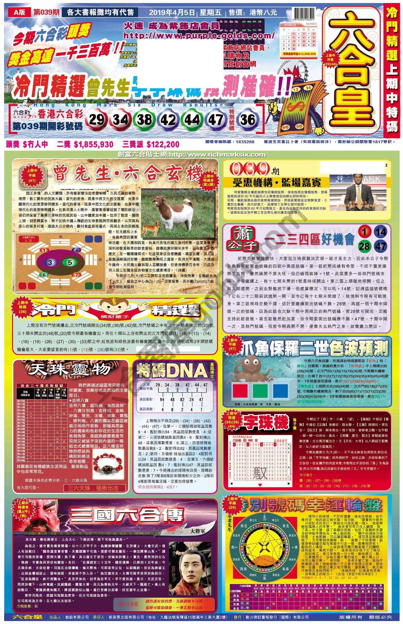 六合皇