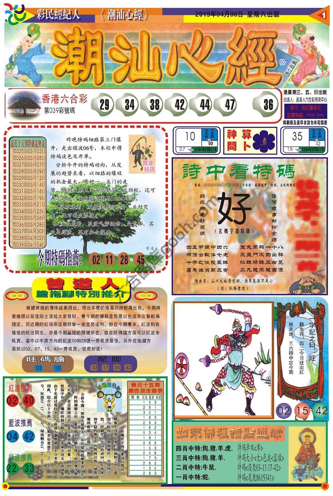 潮汕心经