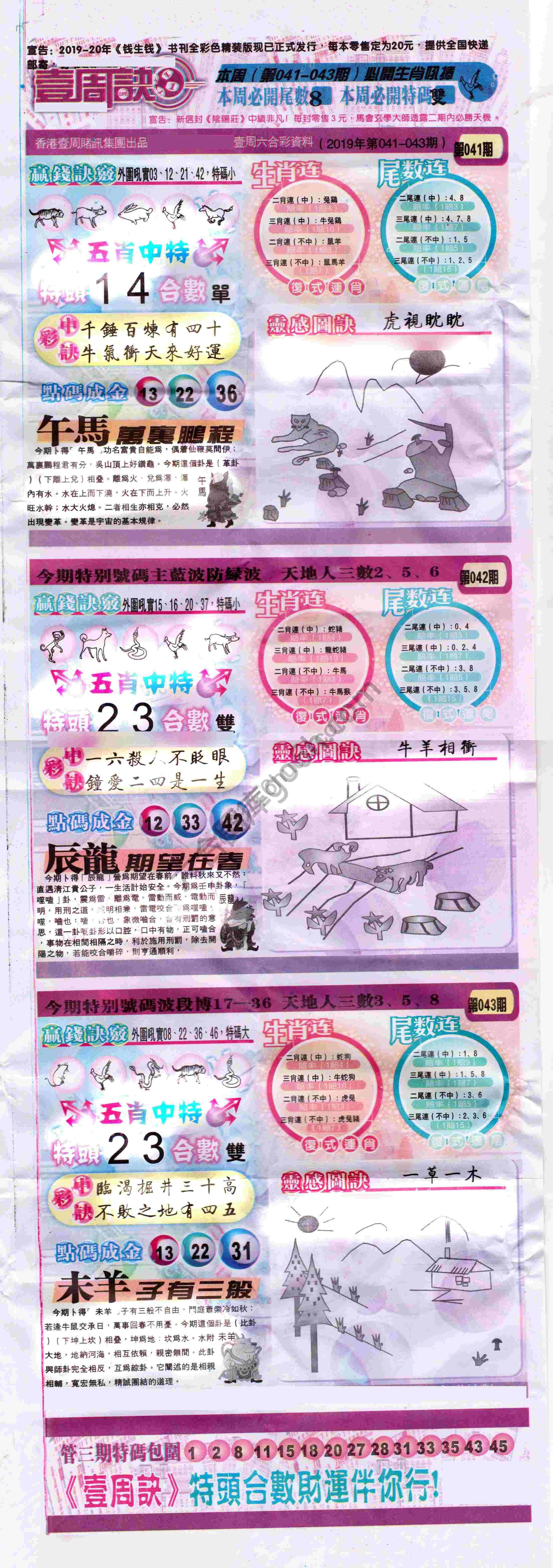 一周决