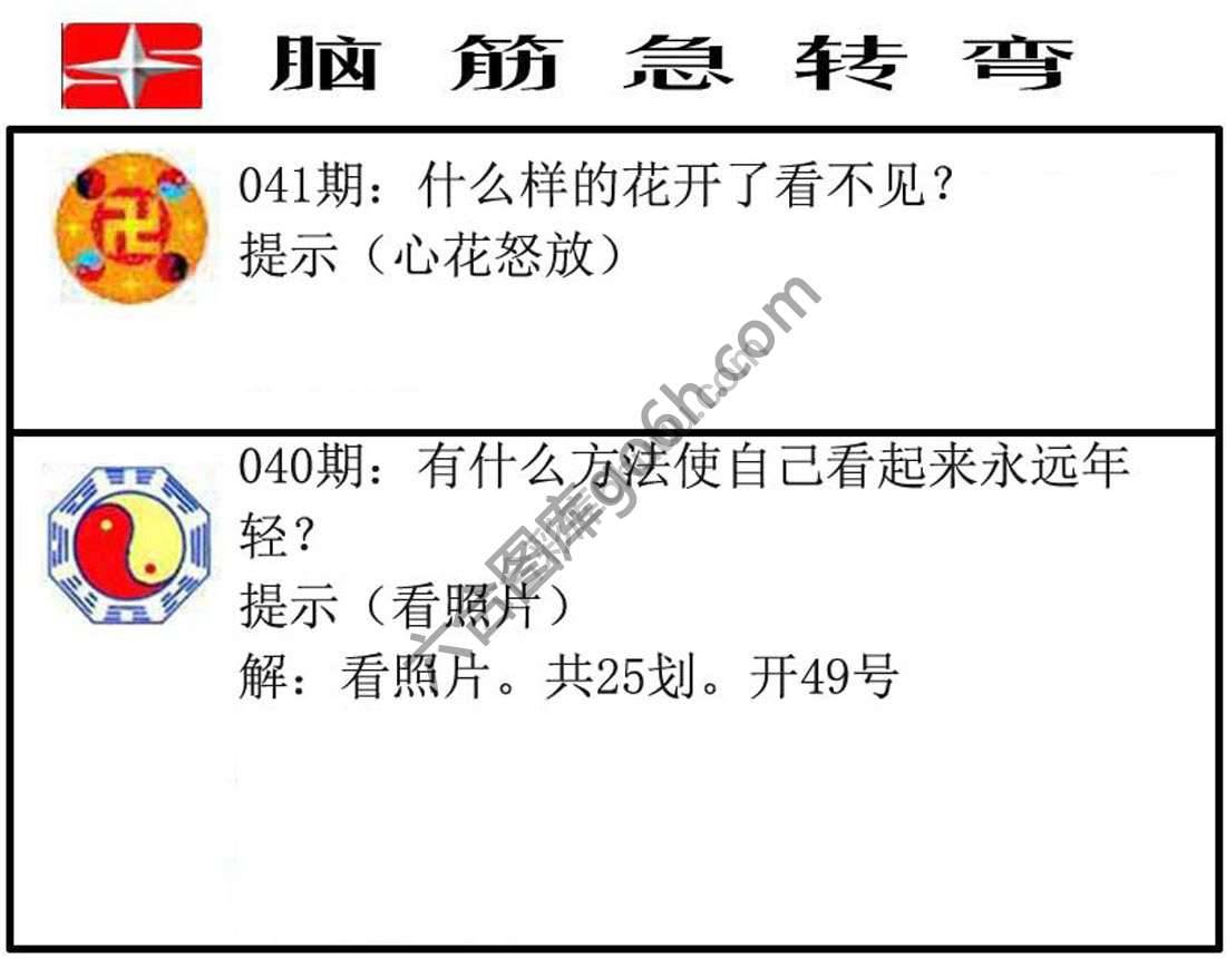 脑筋急转弯