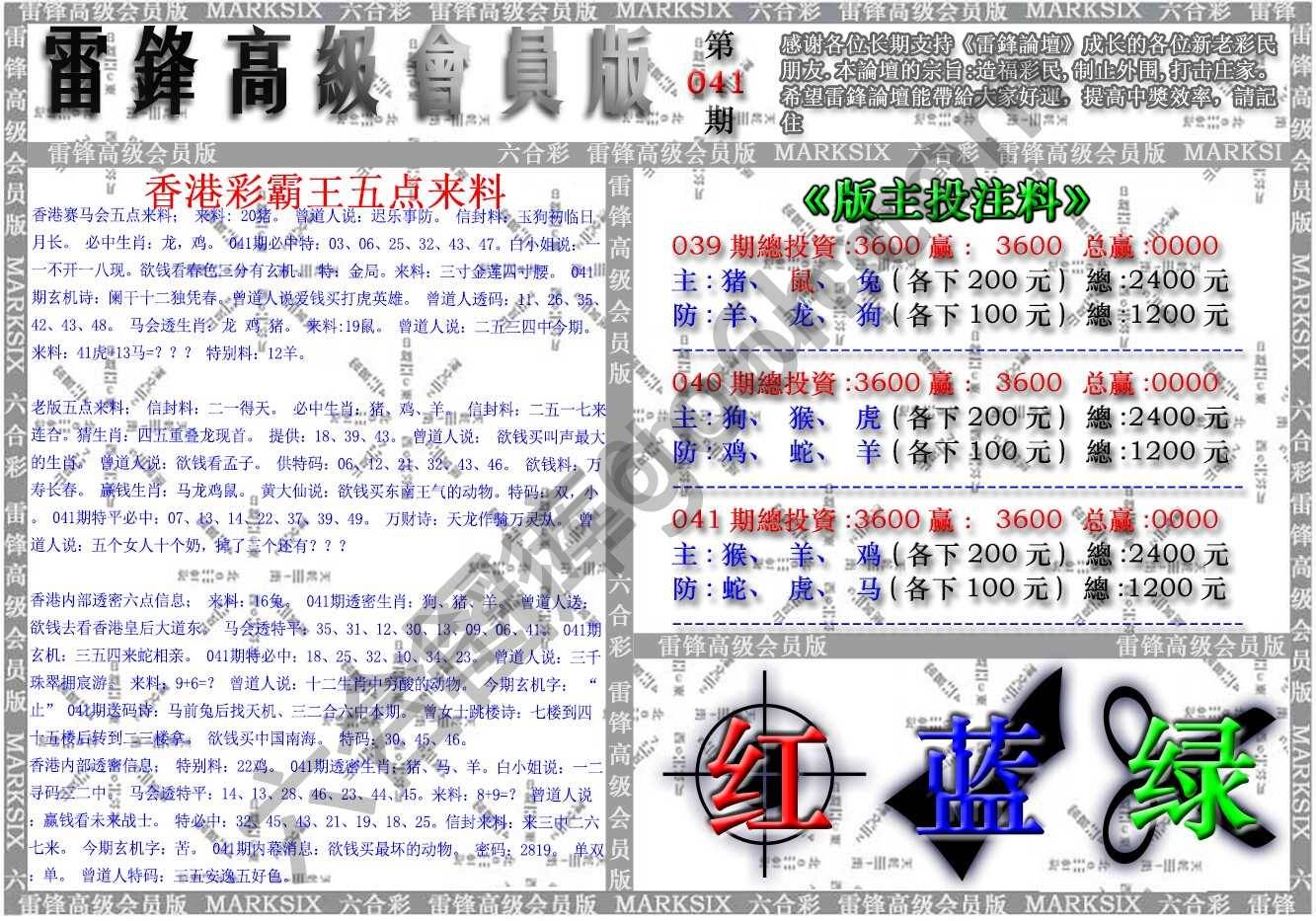 雷锋高级会员版