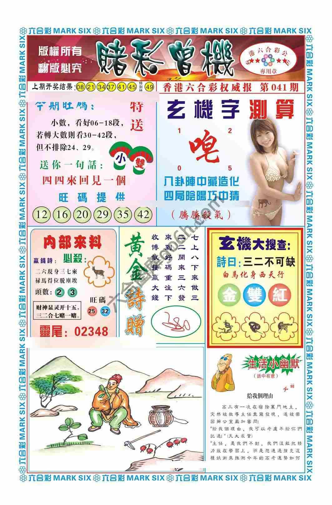 赌彩曾机