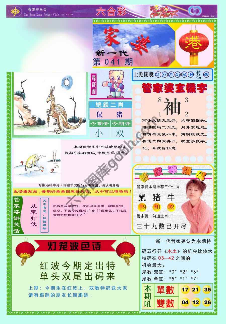 当天报