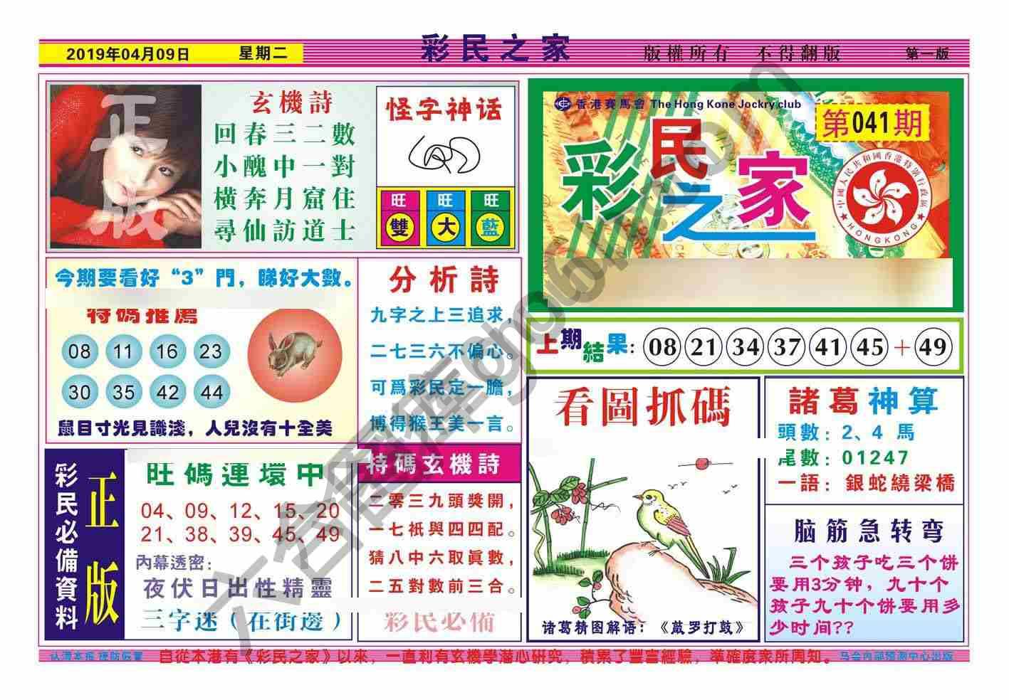 彩民之家