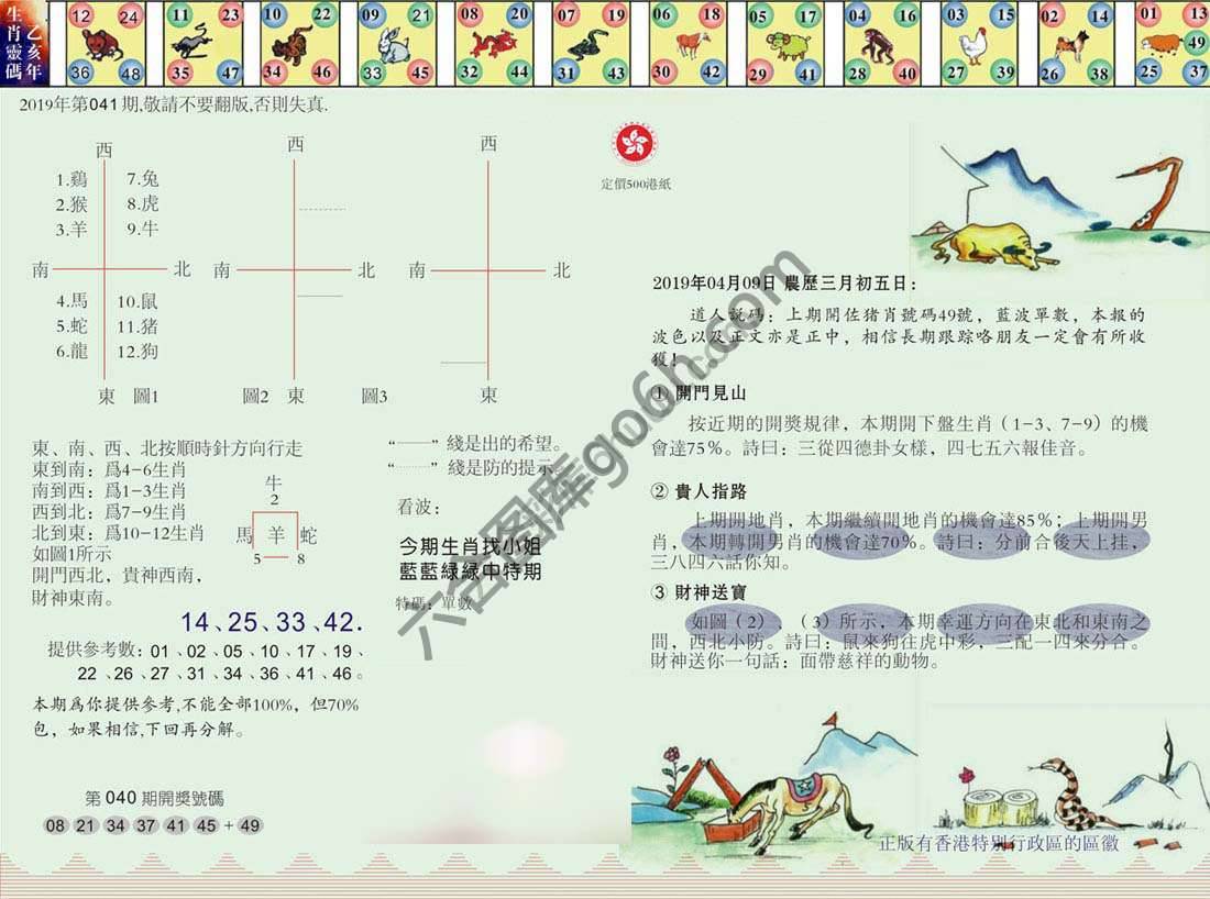 澳门足球报