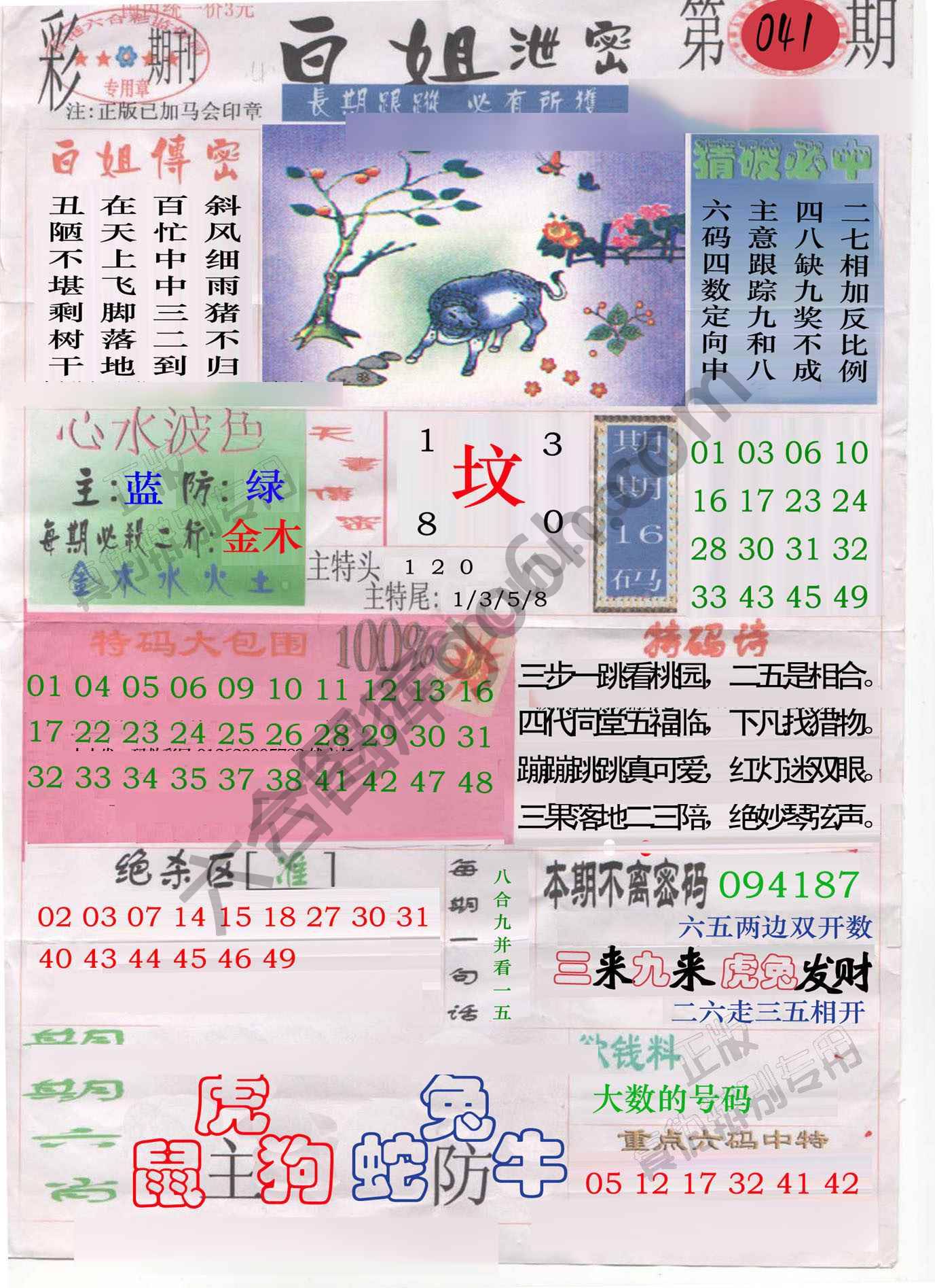 白姐泄密