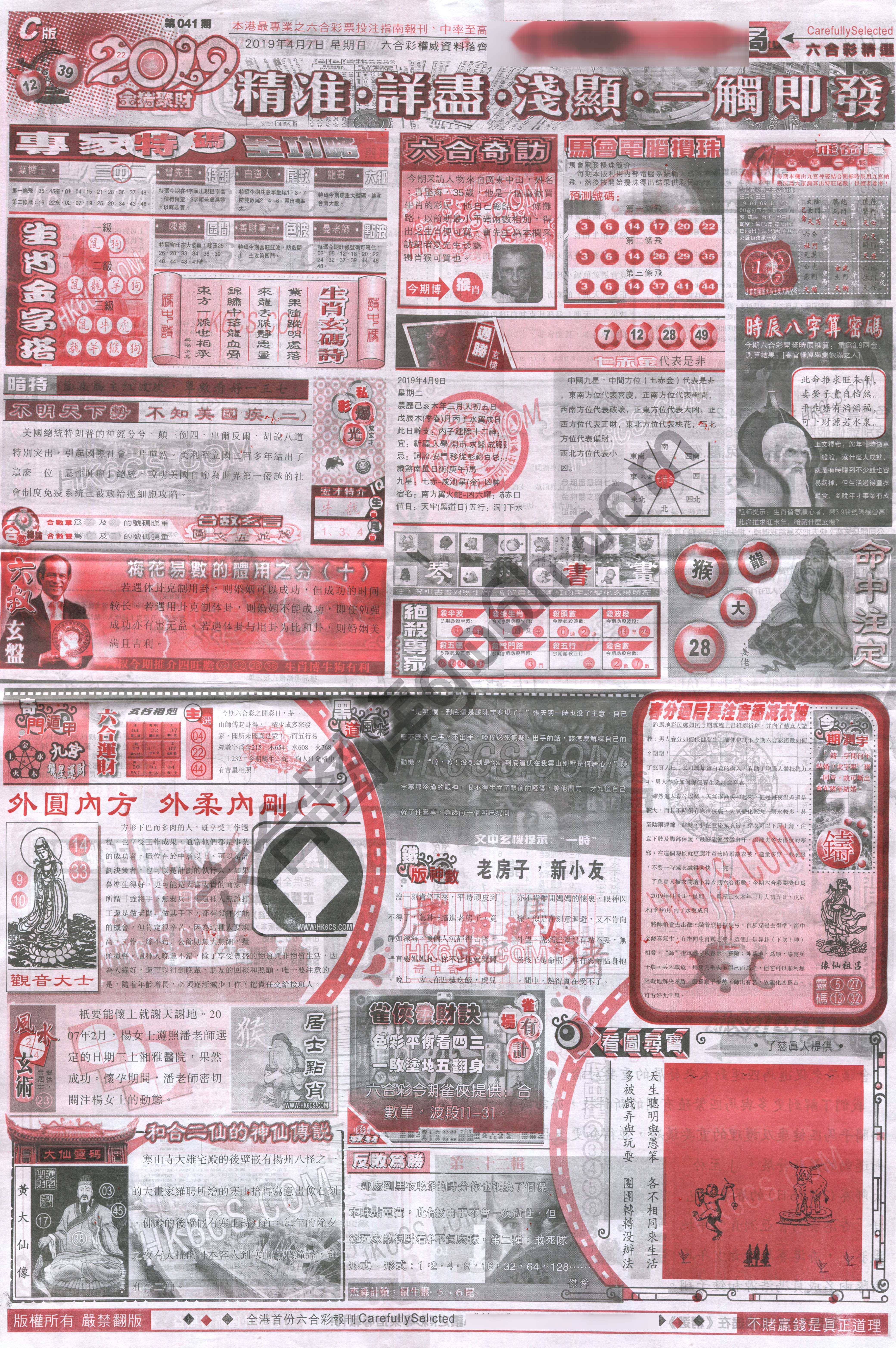 六合精选