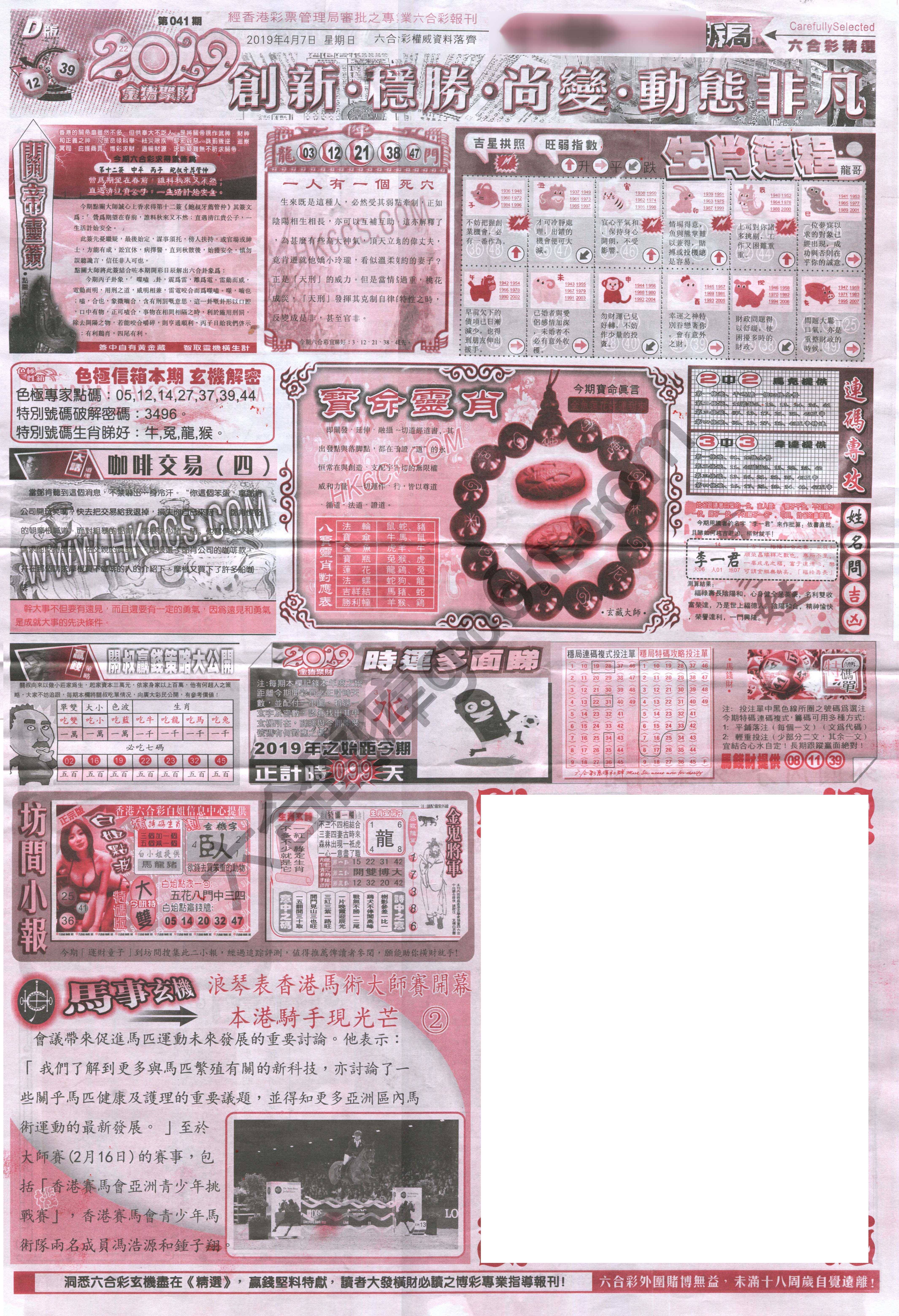 六合精选