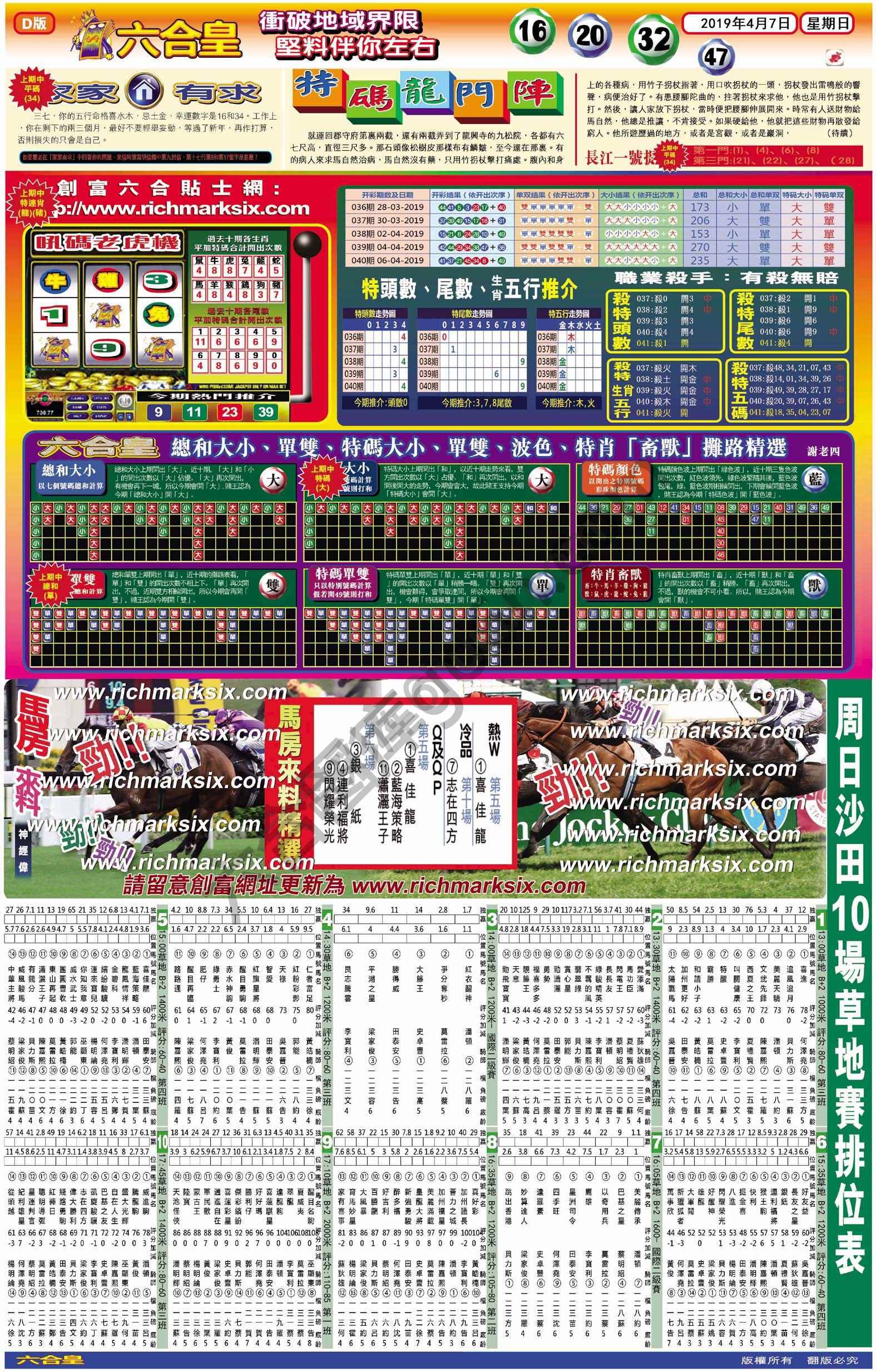 六合皇