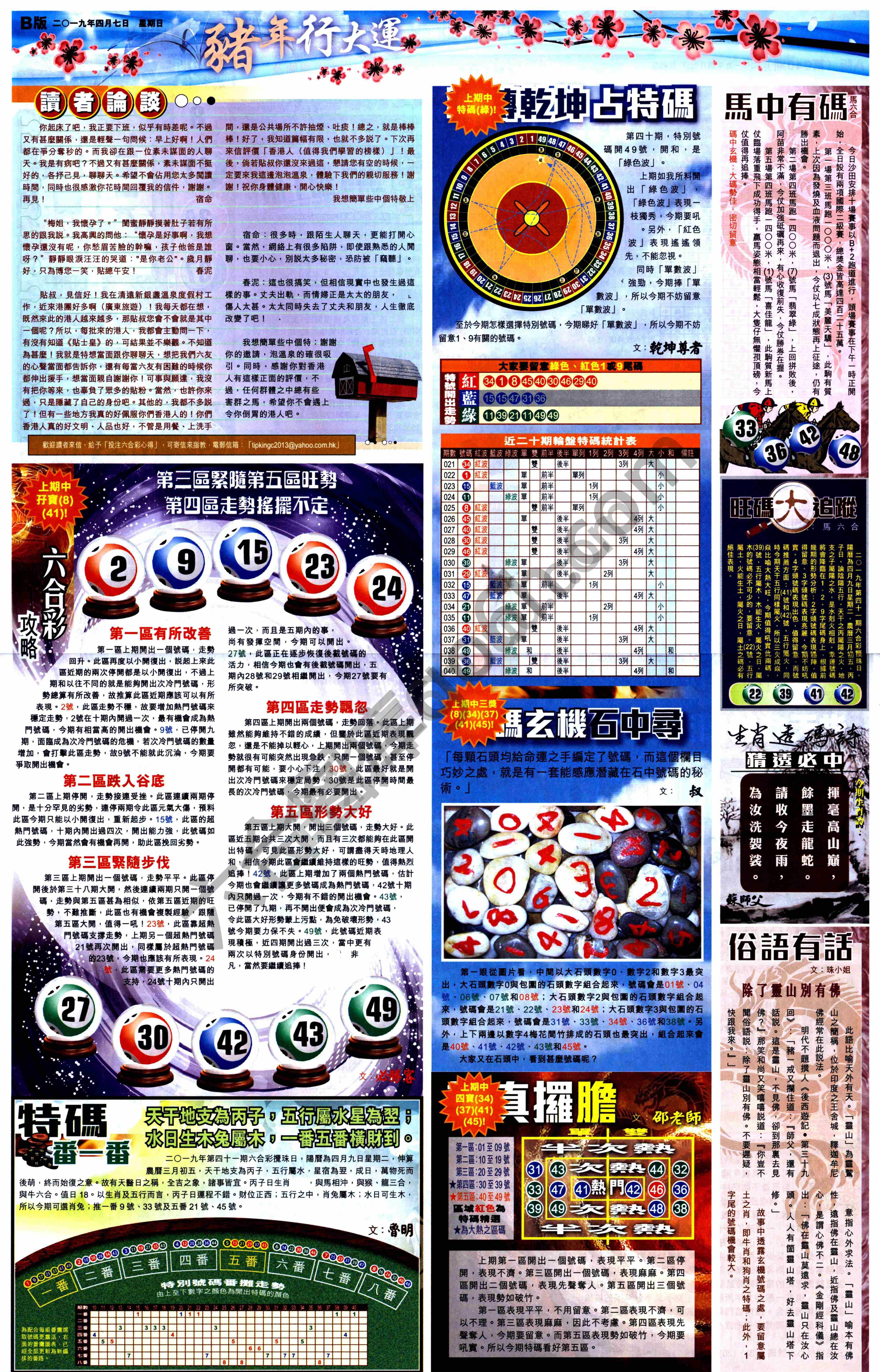 大版贴士皇