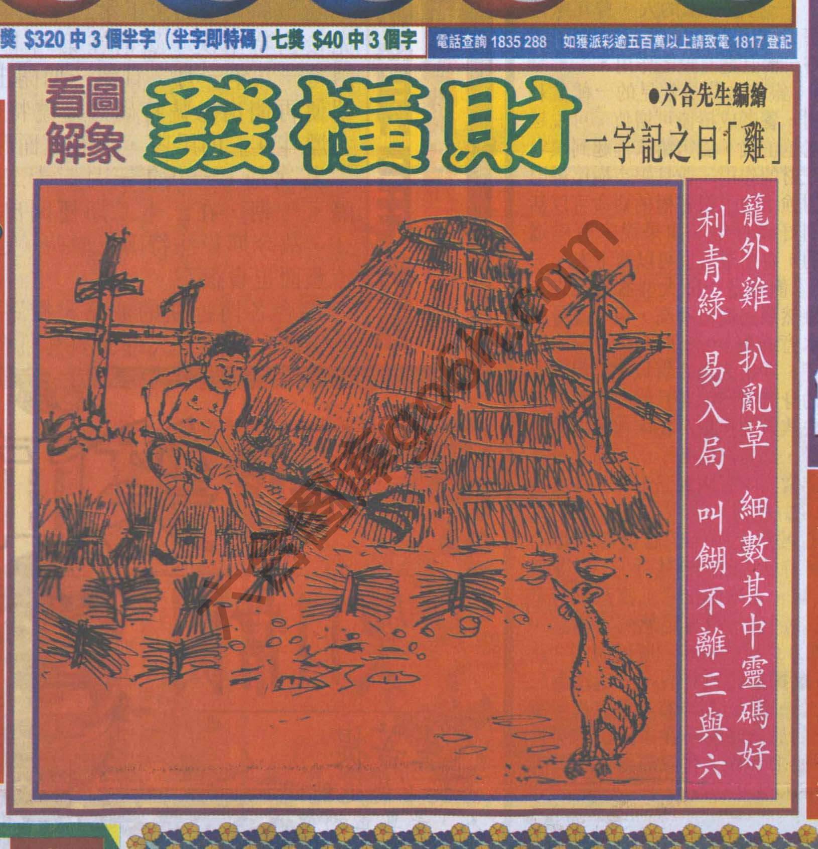 大财经