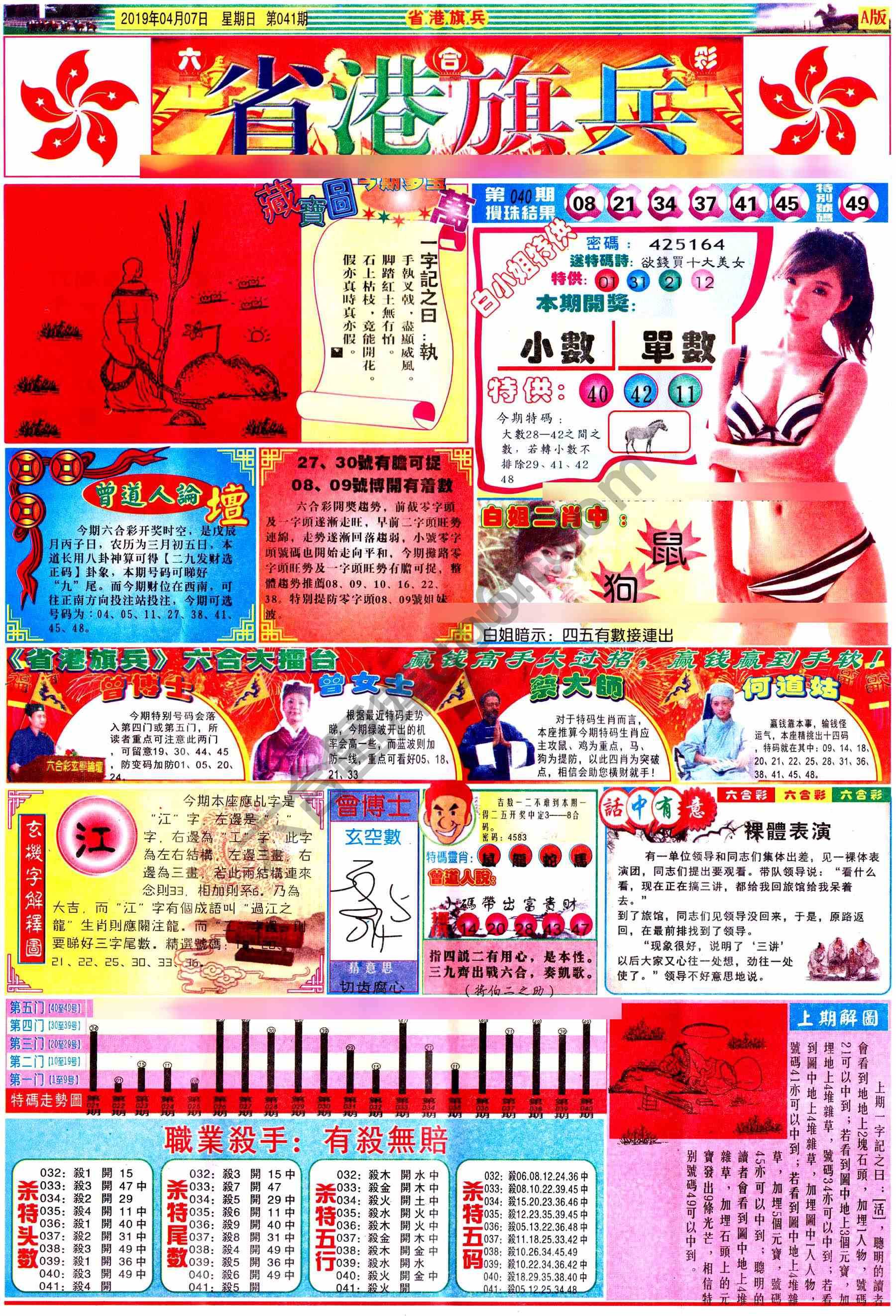 省港旗兵