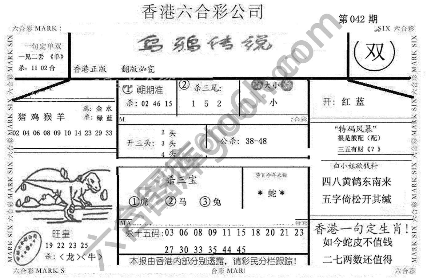 乌鸦传说