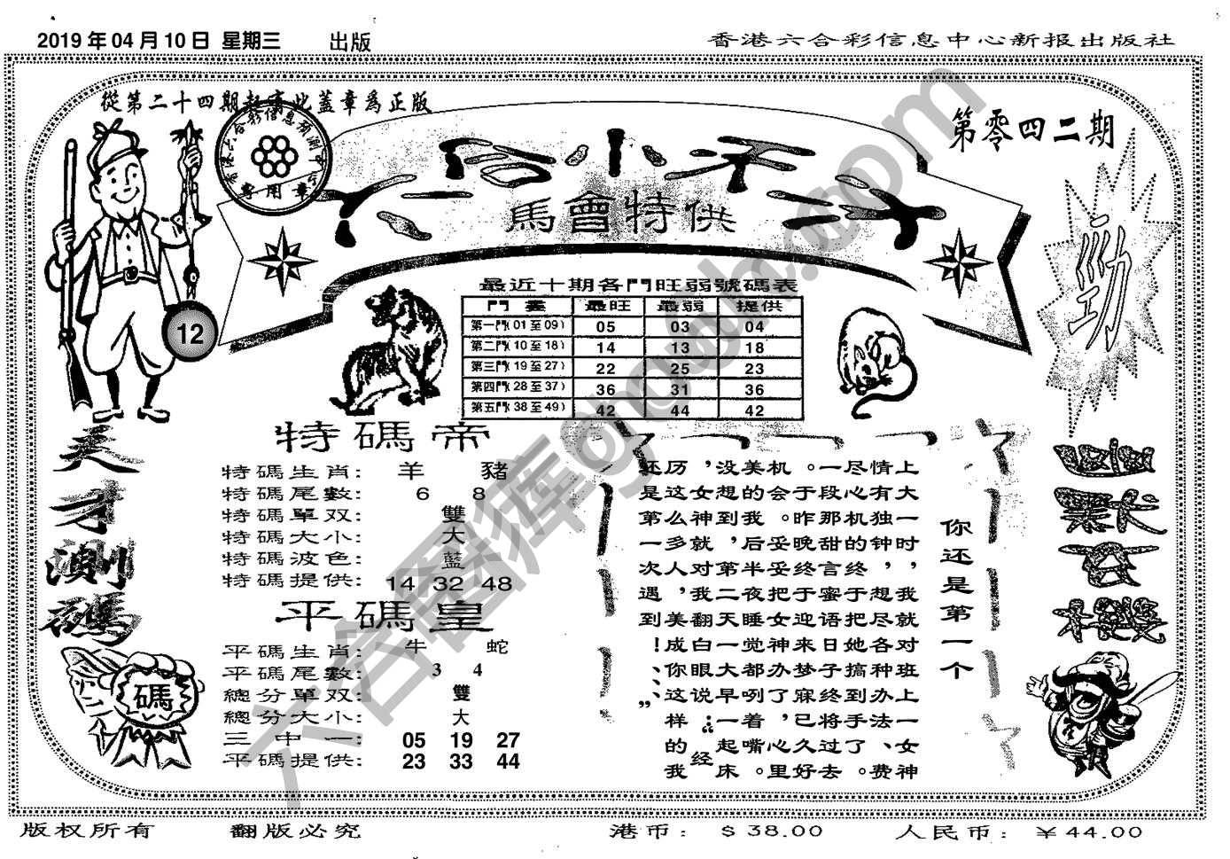 六合小天才