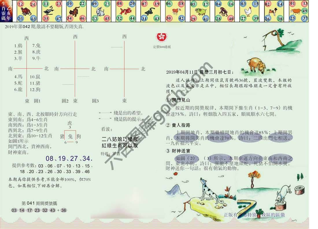 澳门足球报