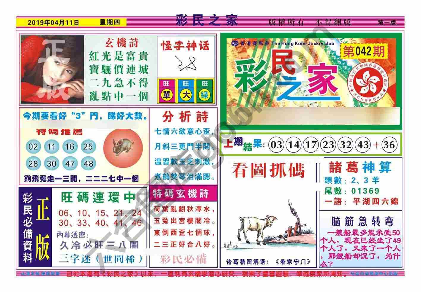 彩民之家