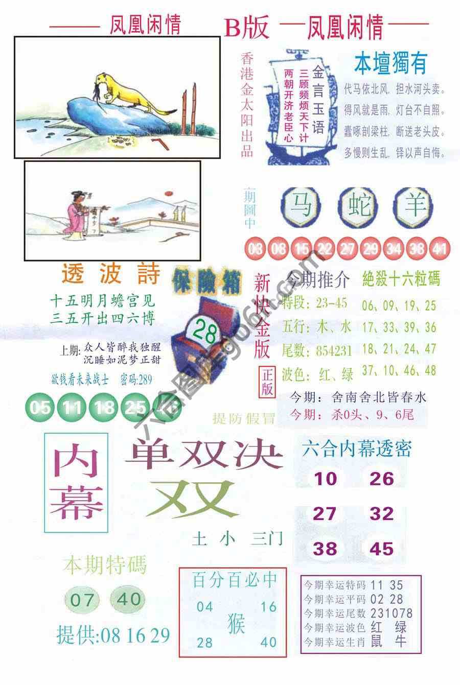 凤凰闲情