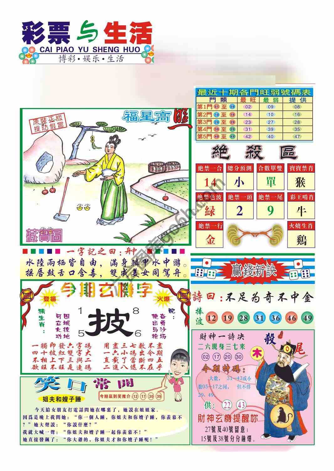 合众赌经