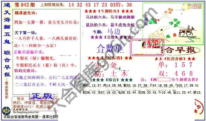 联合早报